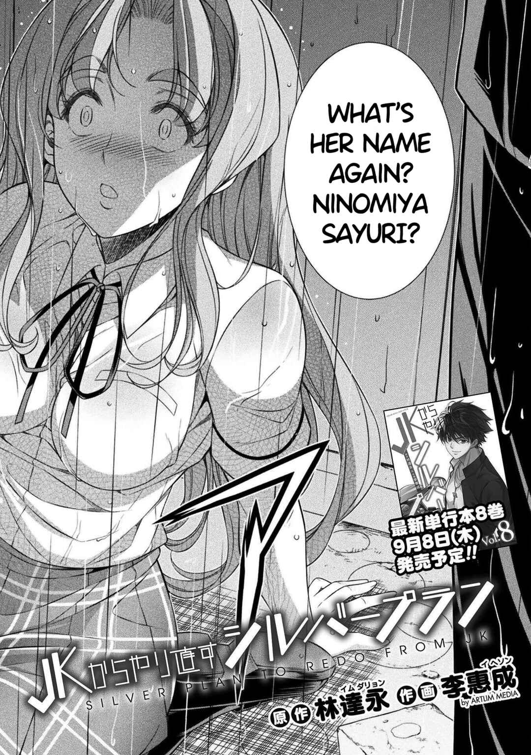 Page 2 Chapter 48 JK kara Yarinaosu Silver Plan