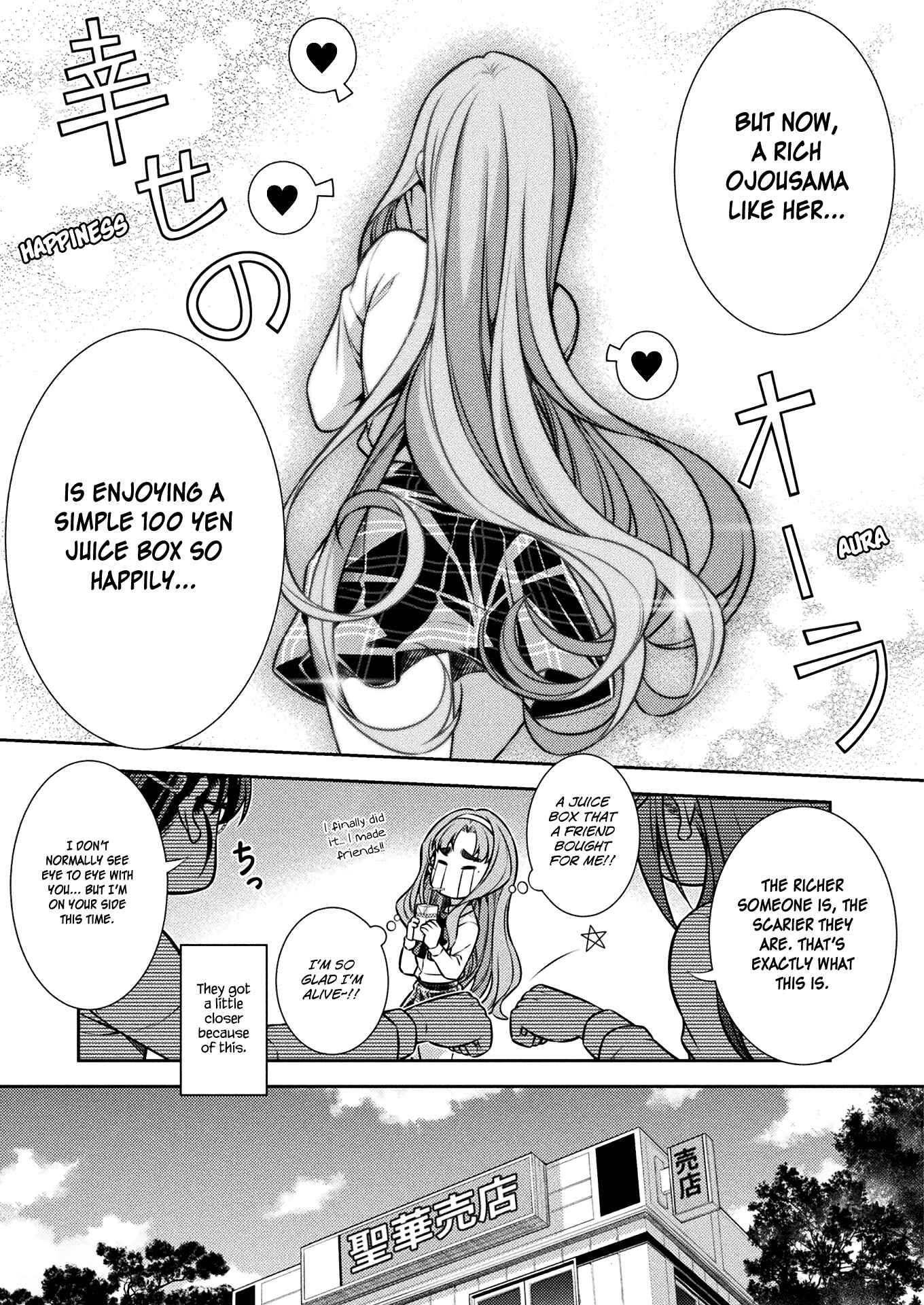 Page 17 Chapter 14 JK kara Yarinaosu Silver Plan