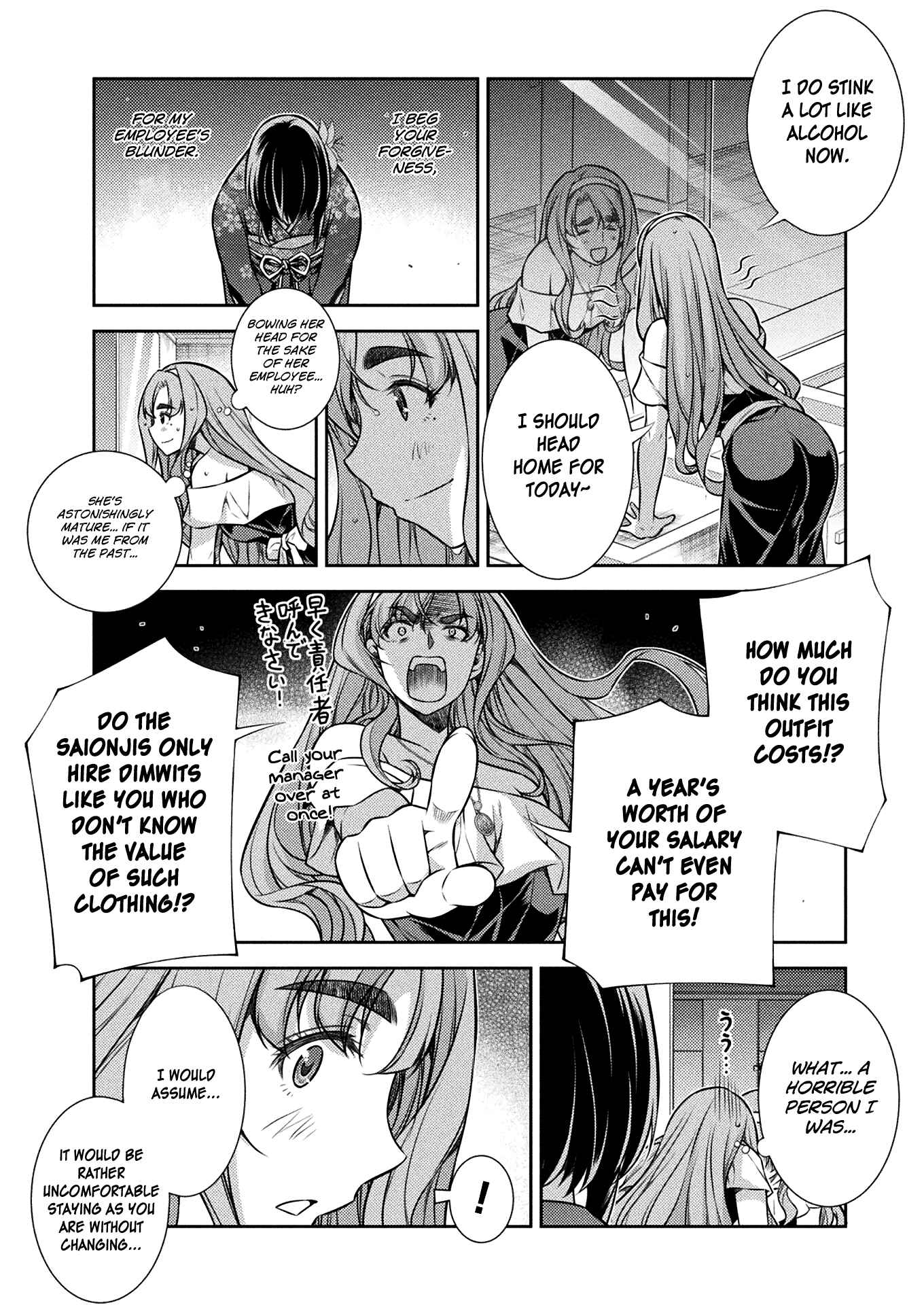 Page 2 Chapter 14 JK kara Yarinaosu Silver Plan