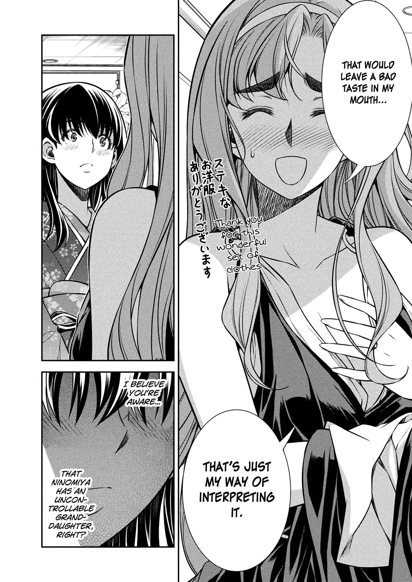 Page 6 Chapter 14 JK kara Yarinaosu Silver Plan