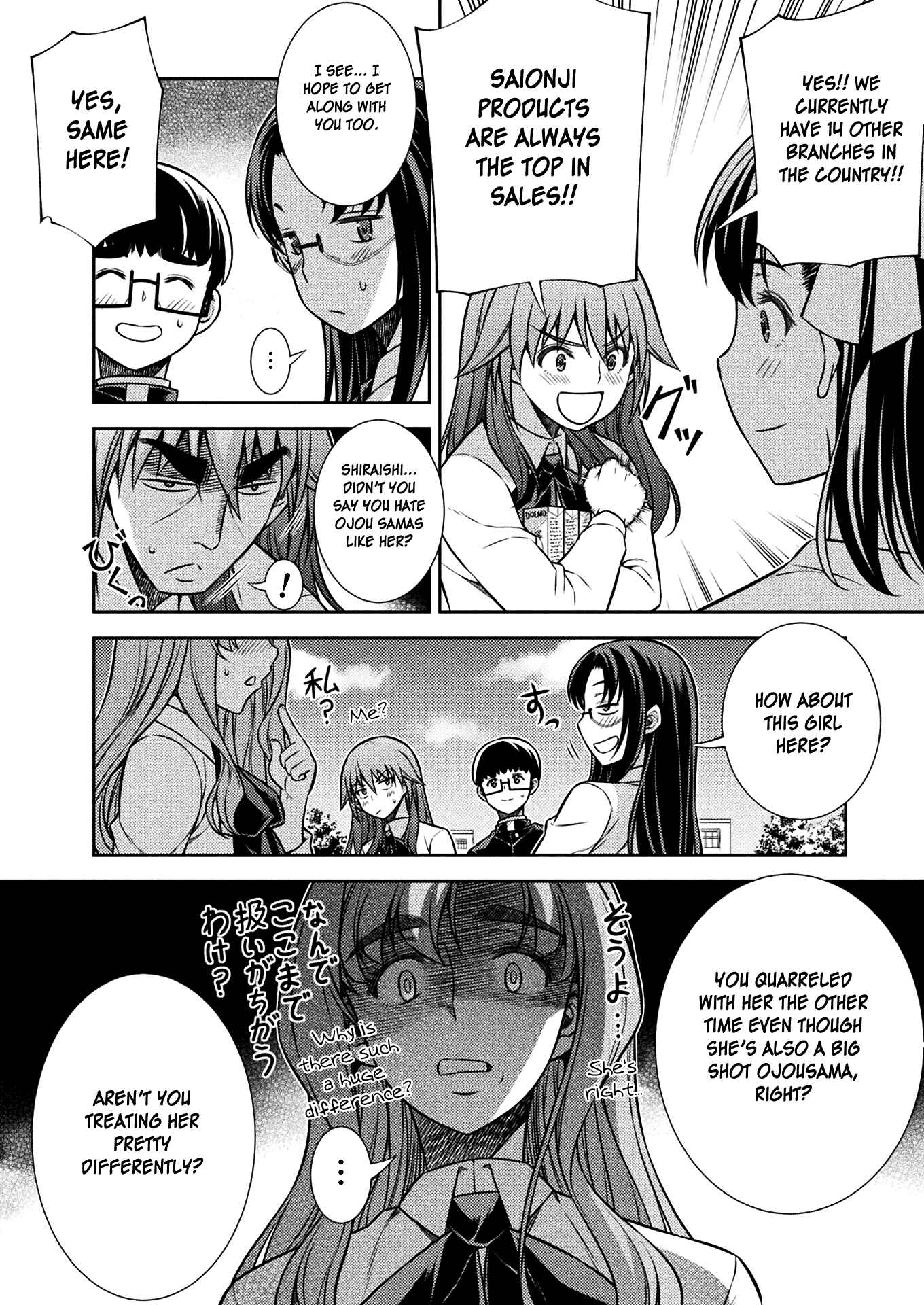 Page 13 Chapter 15 JK kara Yarinaosu Silver Plan