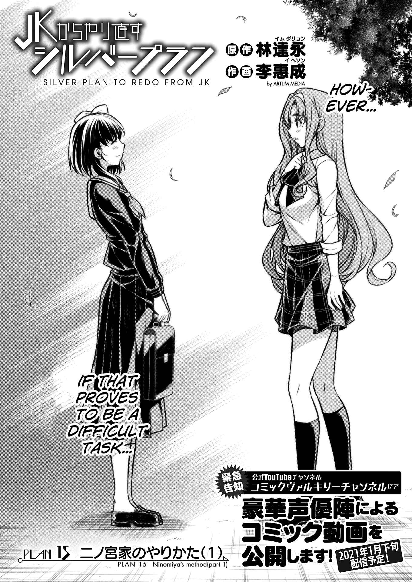 Page 3 Chapter 15 JK kara Yarinaosu Silver Plan