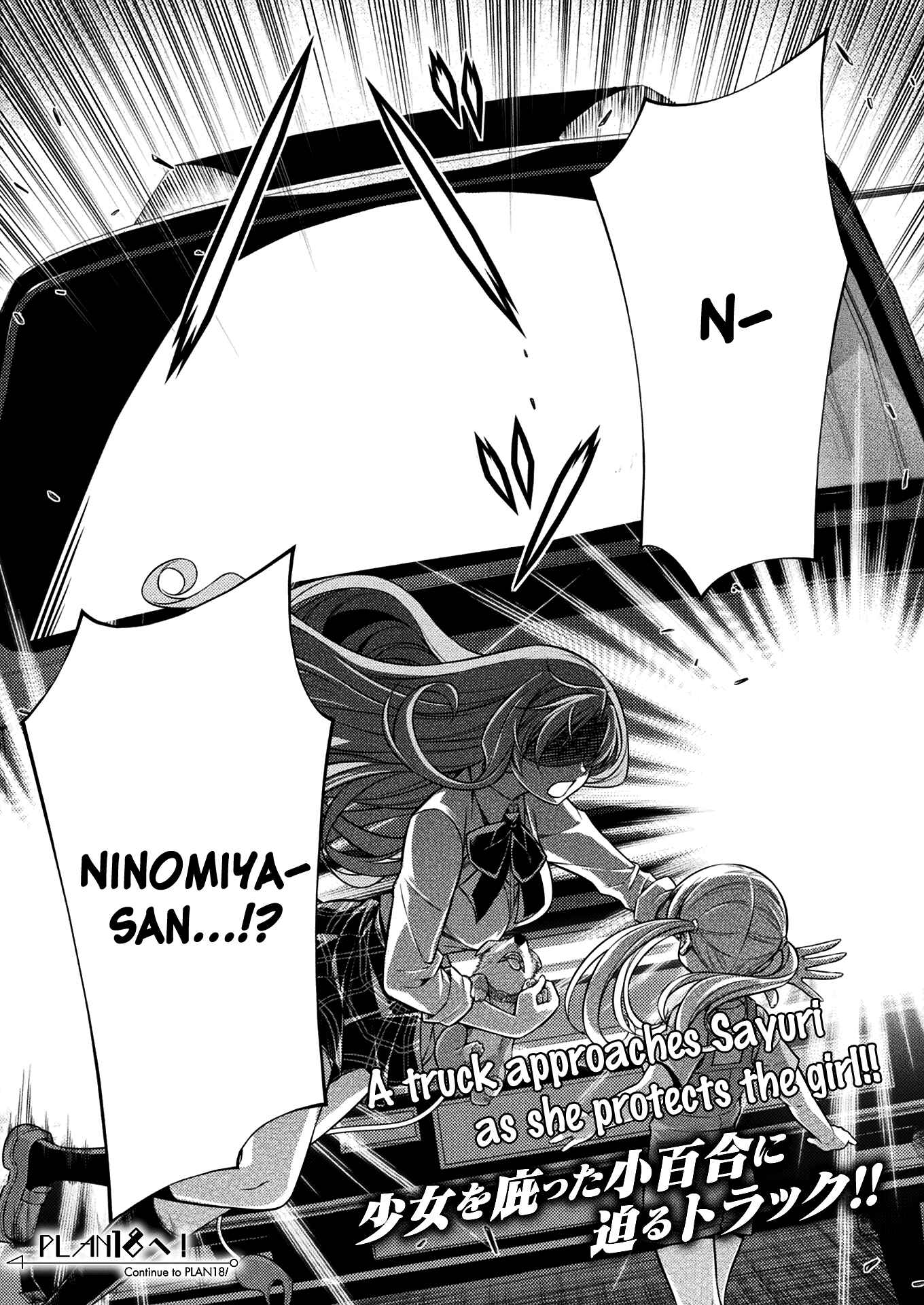 Page 24 Chapter 17 JK kara Yarinaosu Silver Plan
