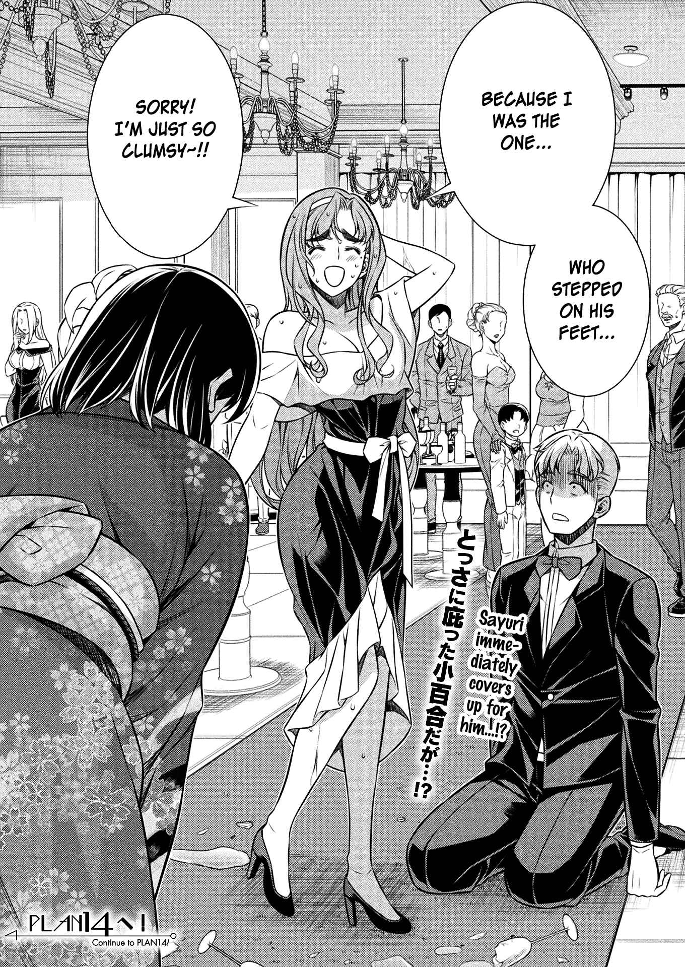 Page 21 Chapter 13 JK kara Yarinaosu Silver Plan