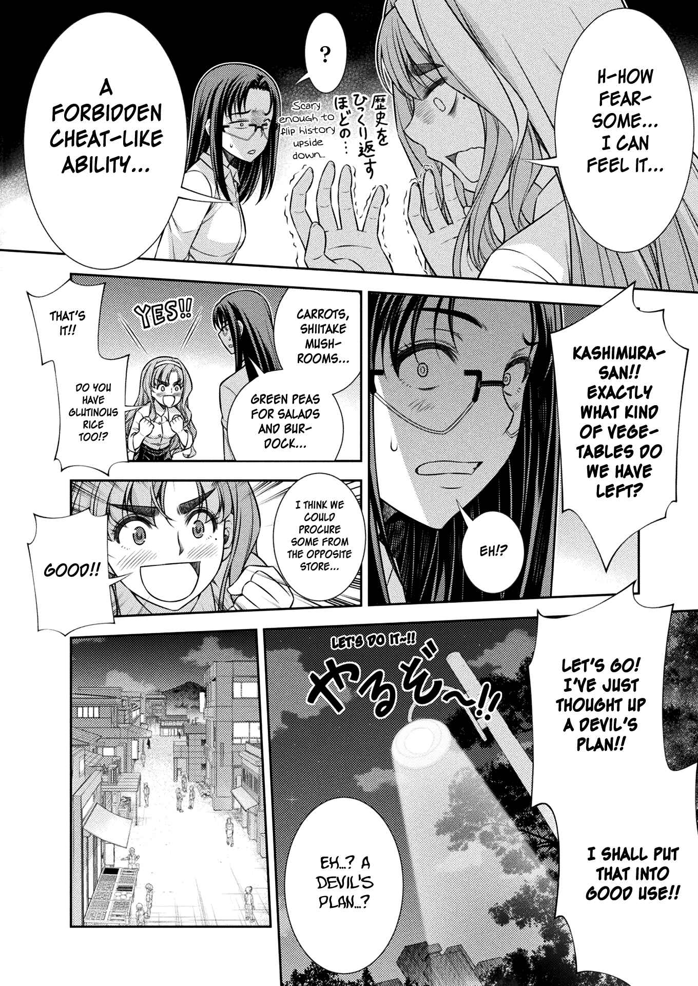 Page 28 Chapter 8 JK kara Yarinaosu Silver Plan