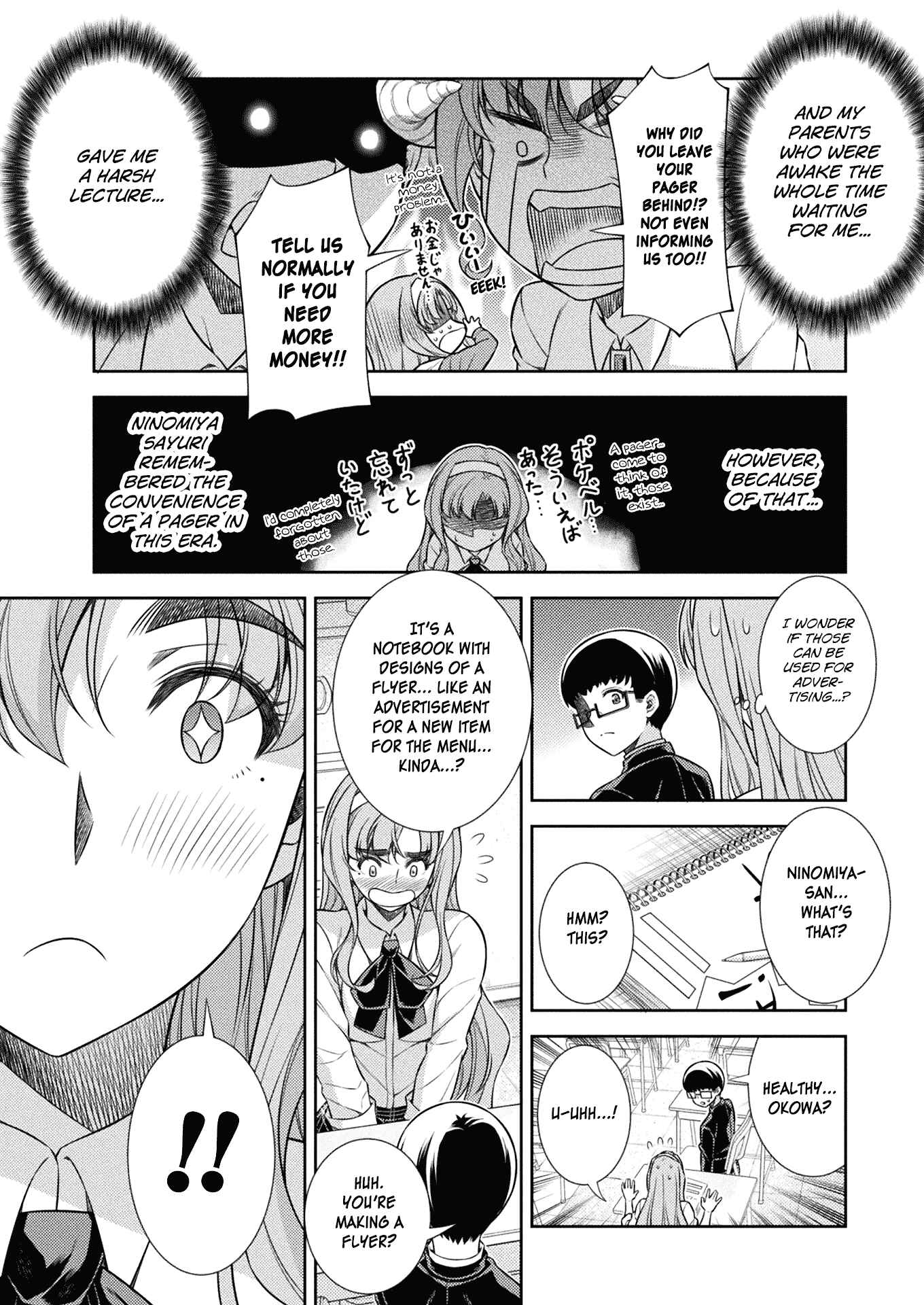 Page 38 Chapter 8 JK kara Yarinaosu Silver Plan