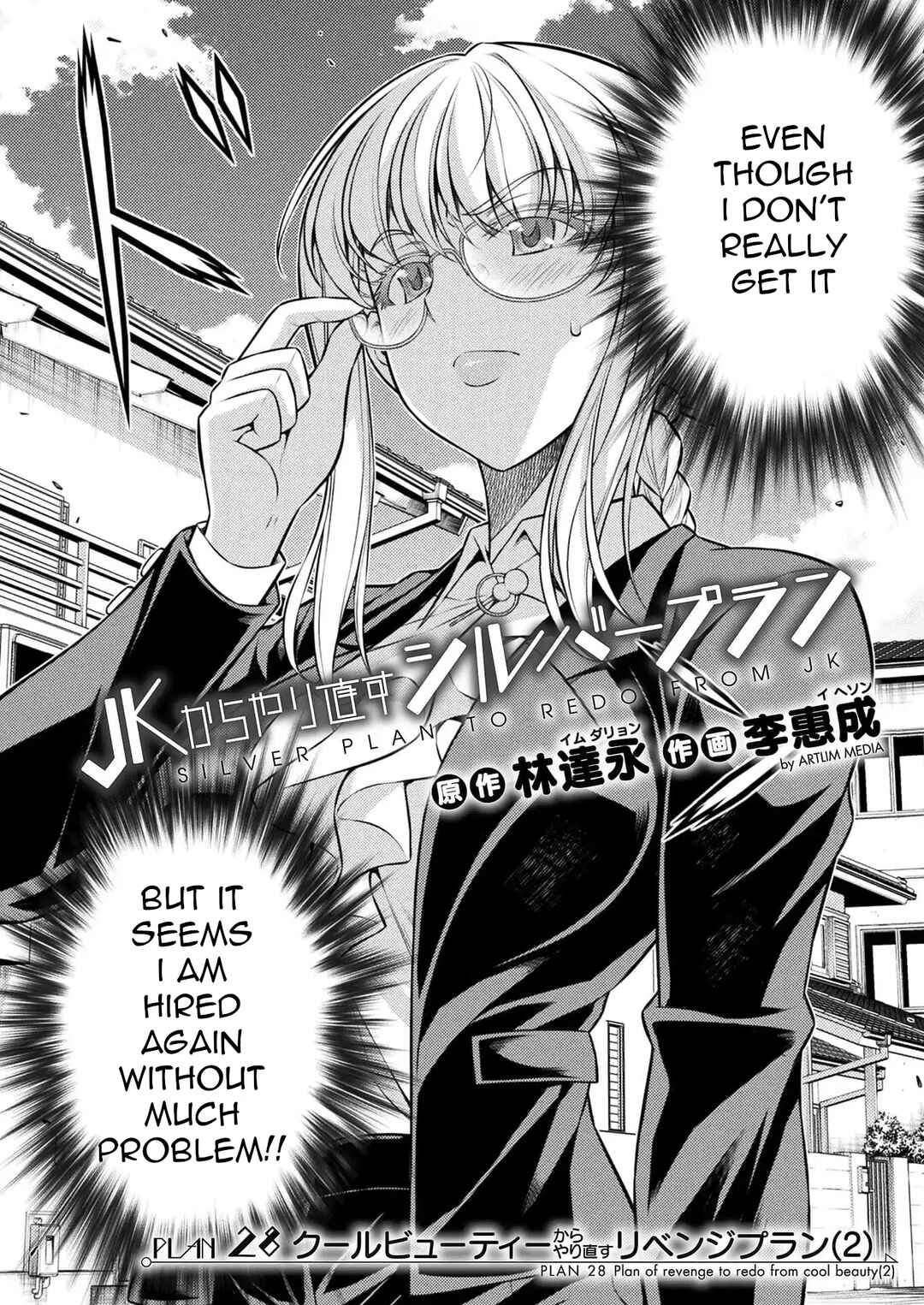 Page 2 Chapter 28 JK kara Yarinaosu Silver Plan