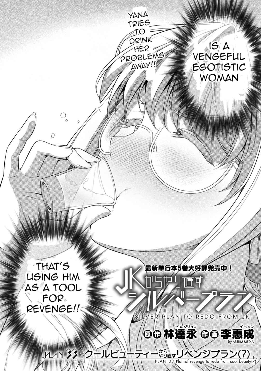 Page 3 Chapter 33 JK kara Yarinaosu Silver Plan