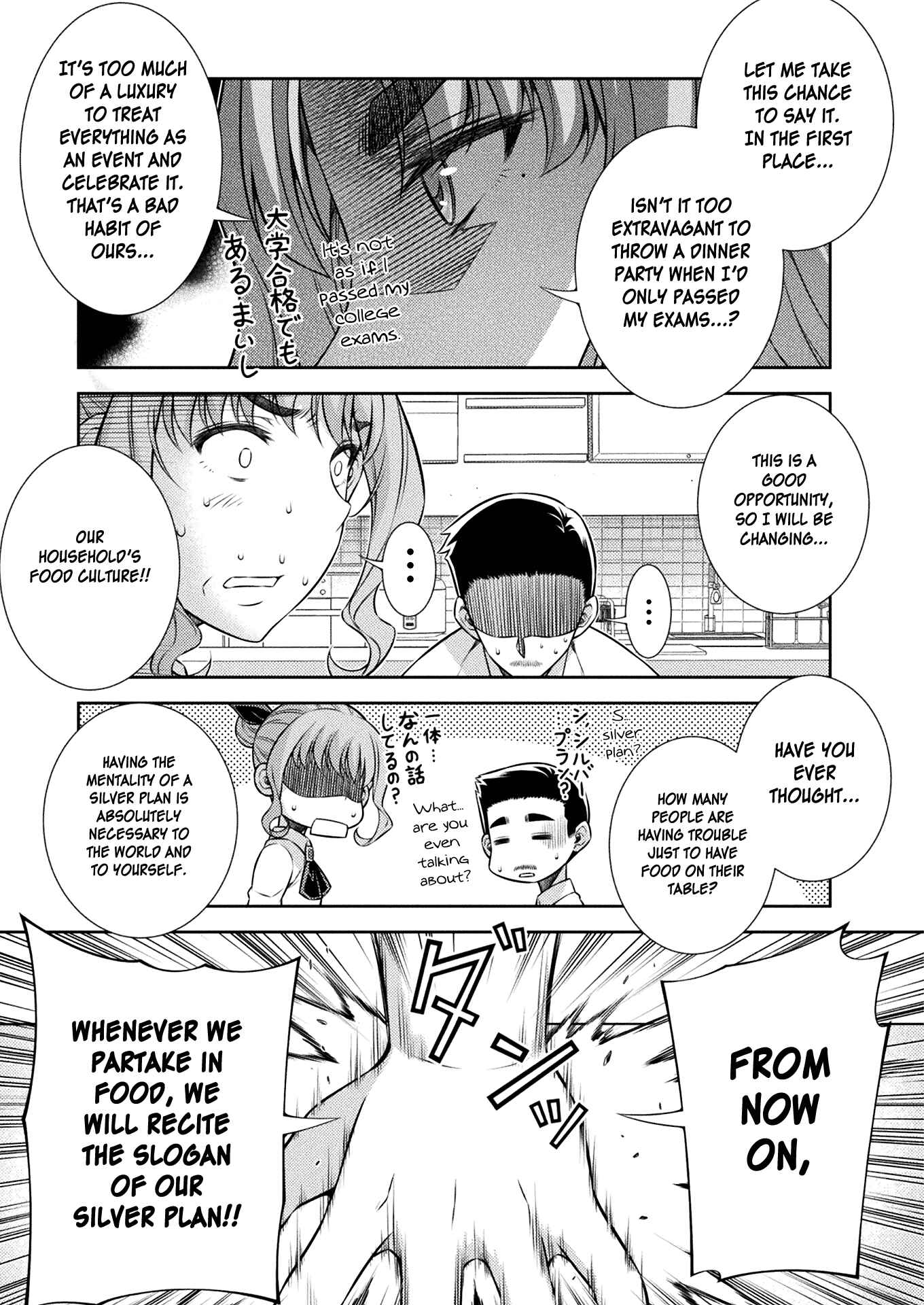 Page 10 Chapter 10 JK kara Yarinaosu Silver Plan