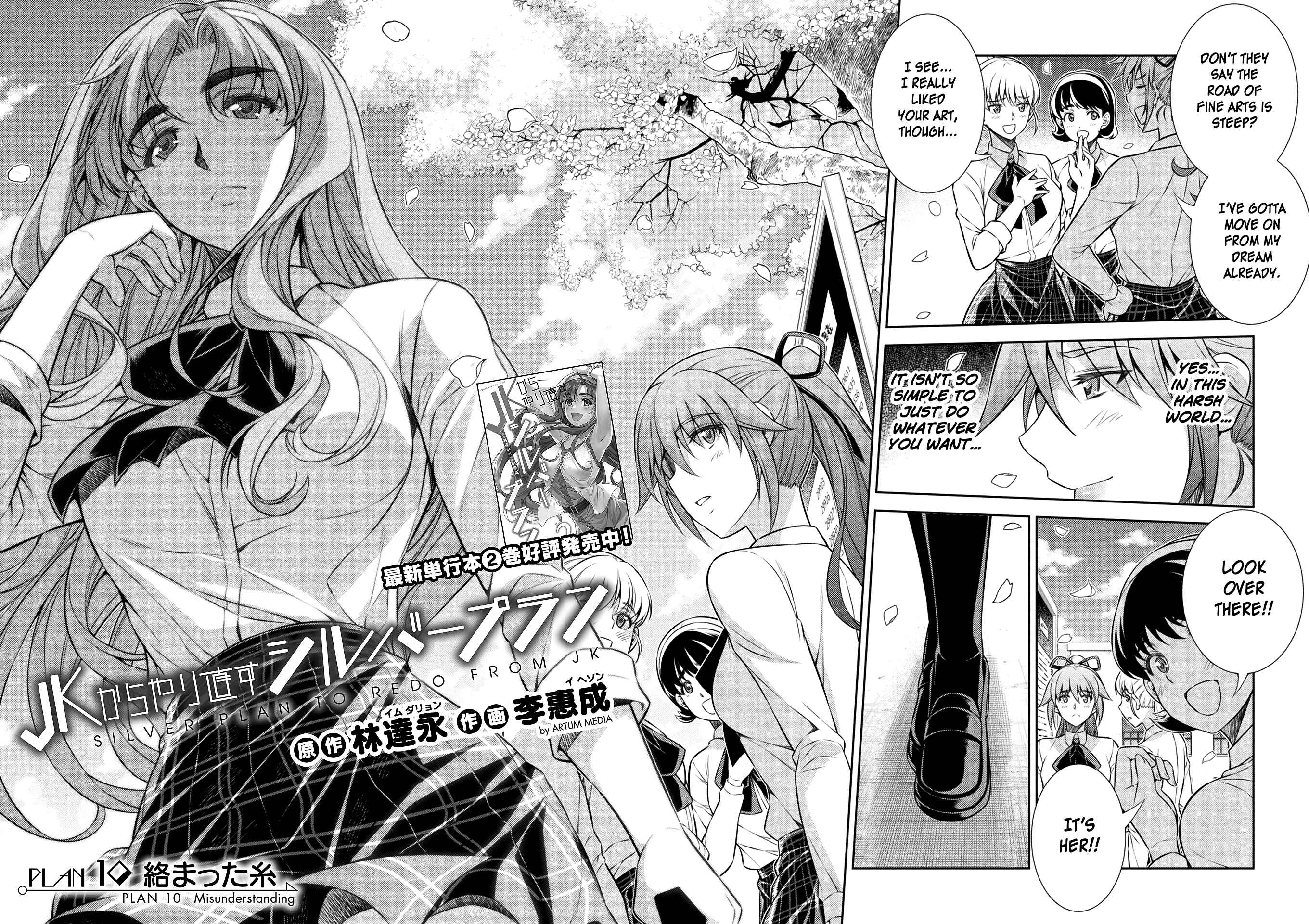 Page 2 Chapter 10 JK kara Yarinaosu Silver Plan