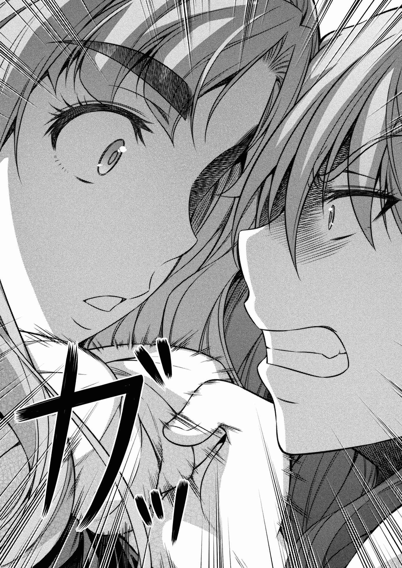 Page 41 Chapter 10 JK kara Yarinaosu Silver Plan