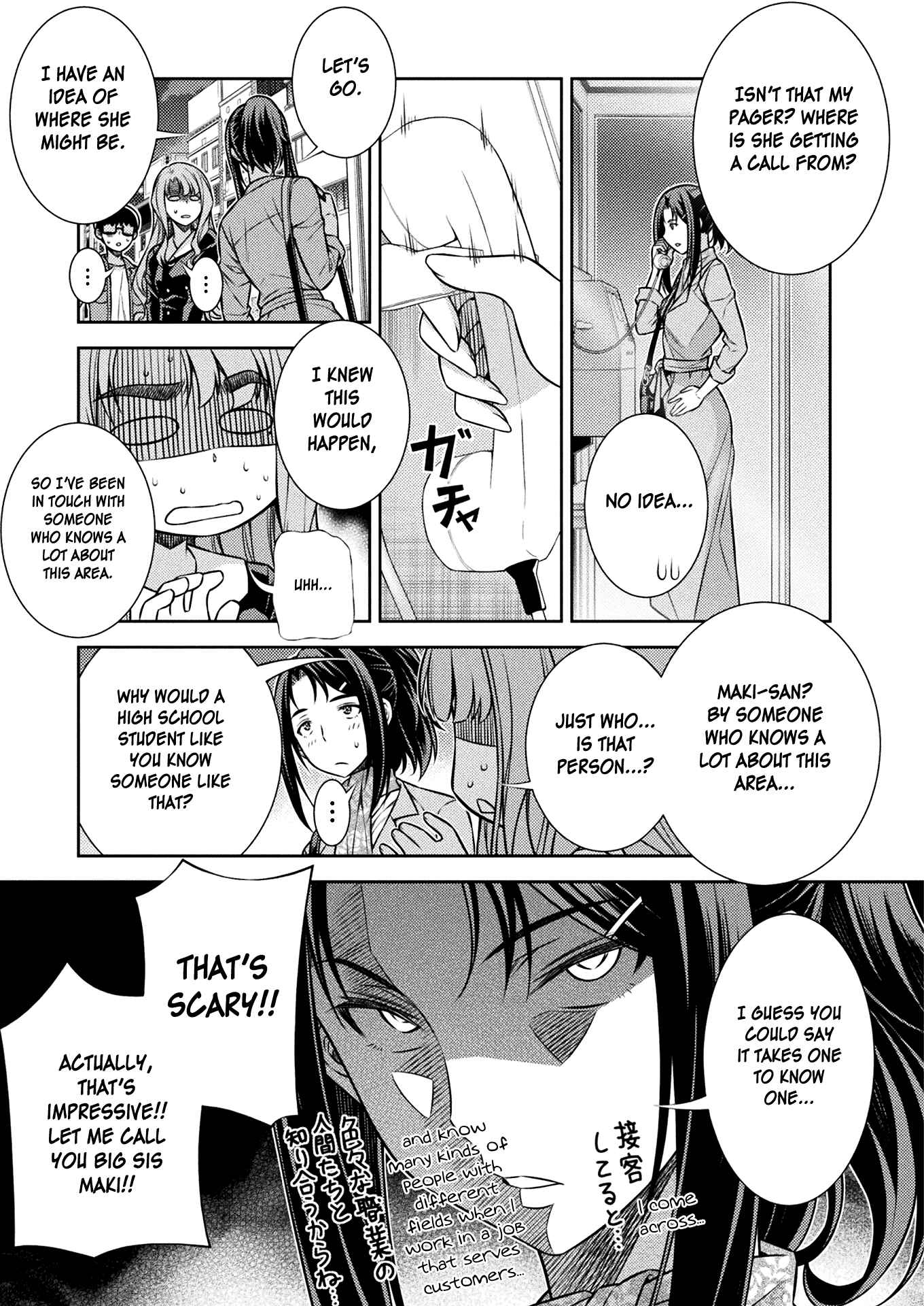 Page 12 Chapter 12 JK kara Yarinaosu Silver Plan