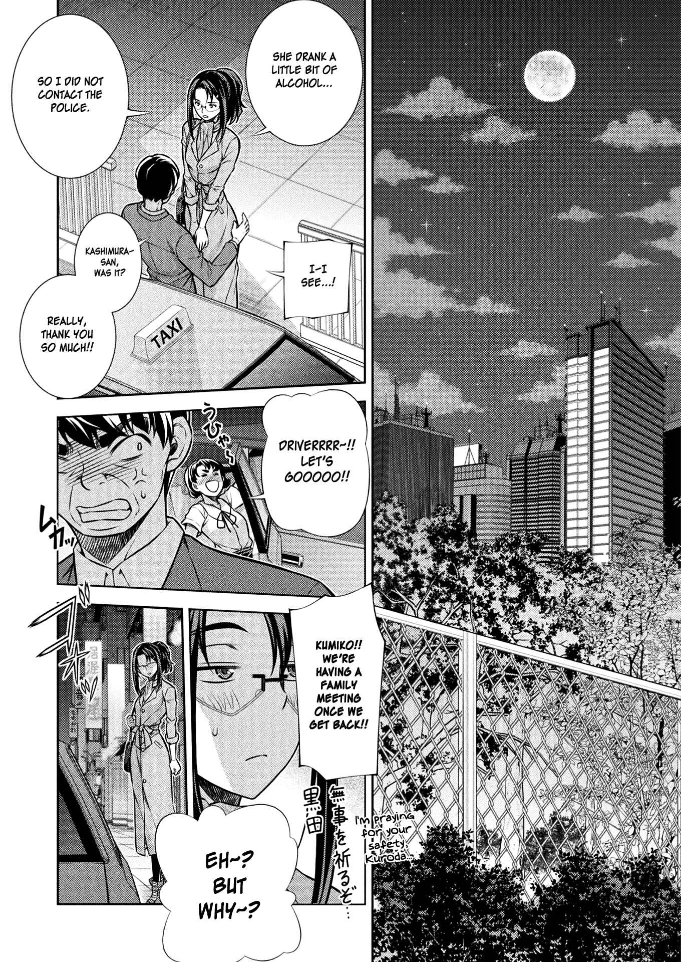 Page 32 Chapter 12 JK kara Yarinaosu Silver Plan