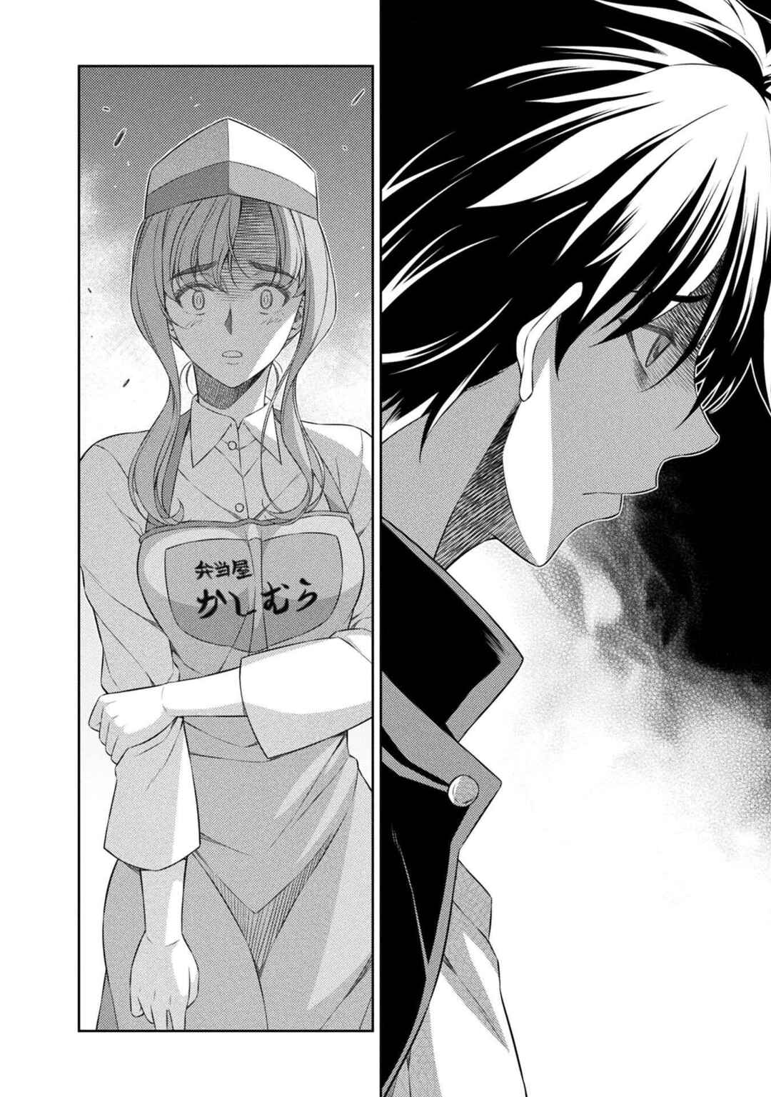 Page 10 Chapter 40 JK kara Yarinaosu Silver Plan