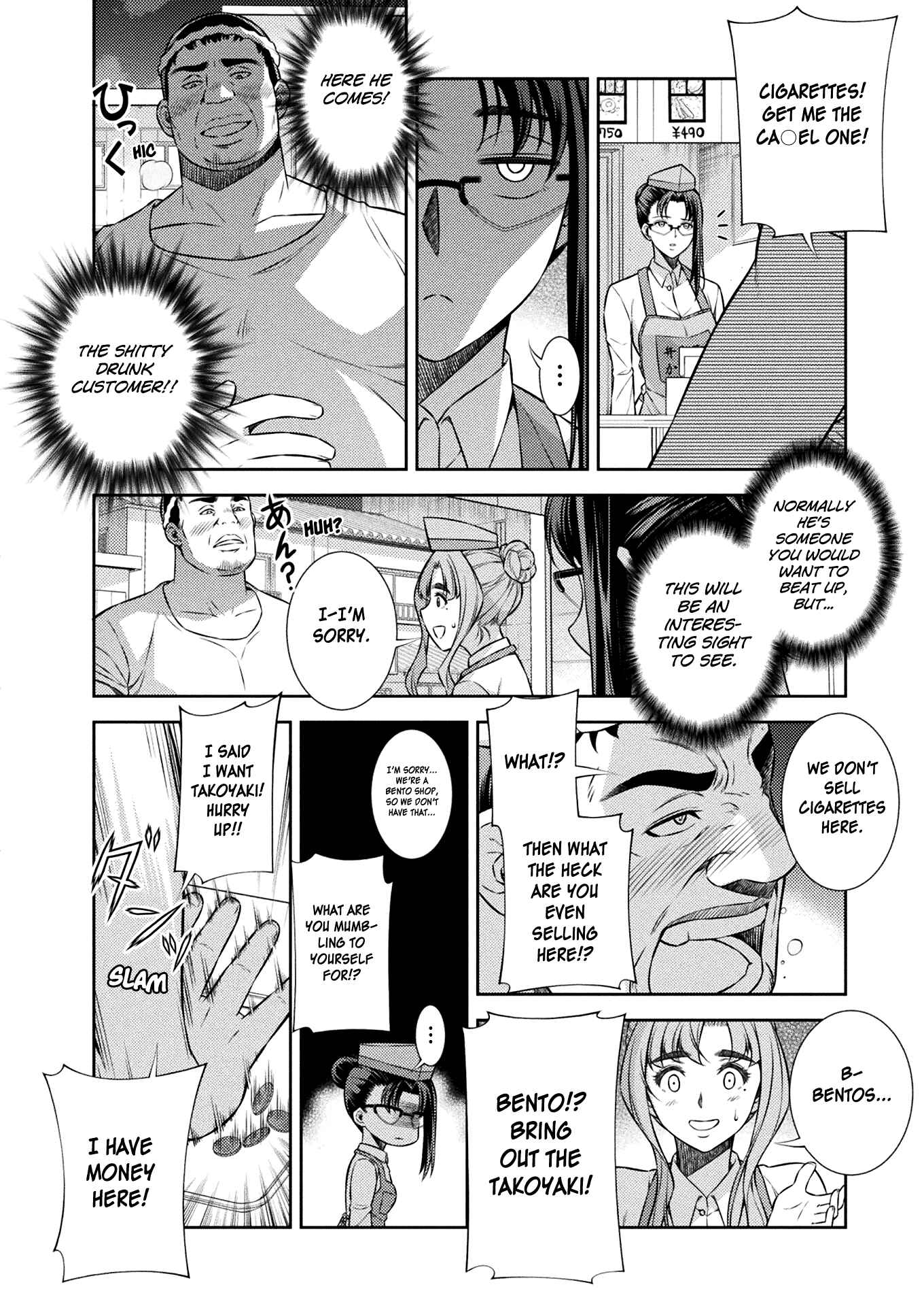 Page 21 Chapter 7 JK kara Yarinaosu Silver Plan