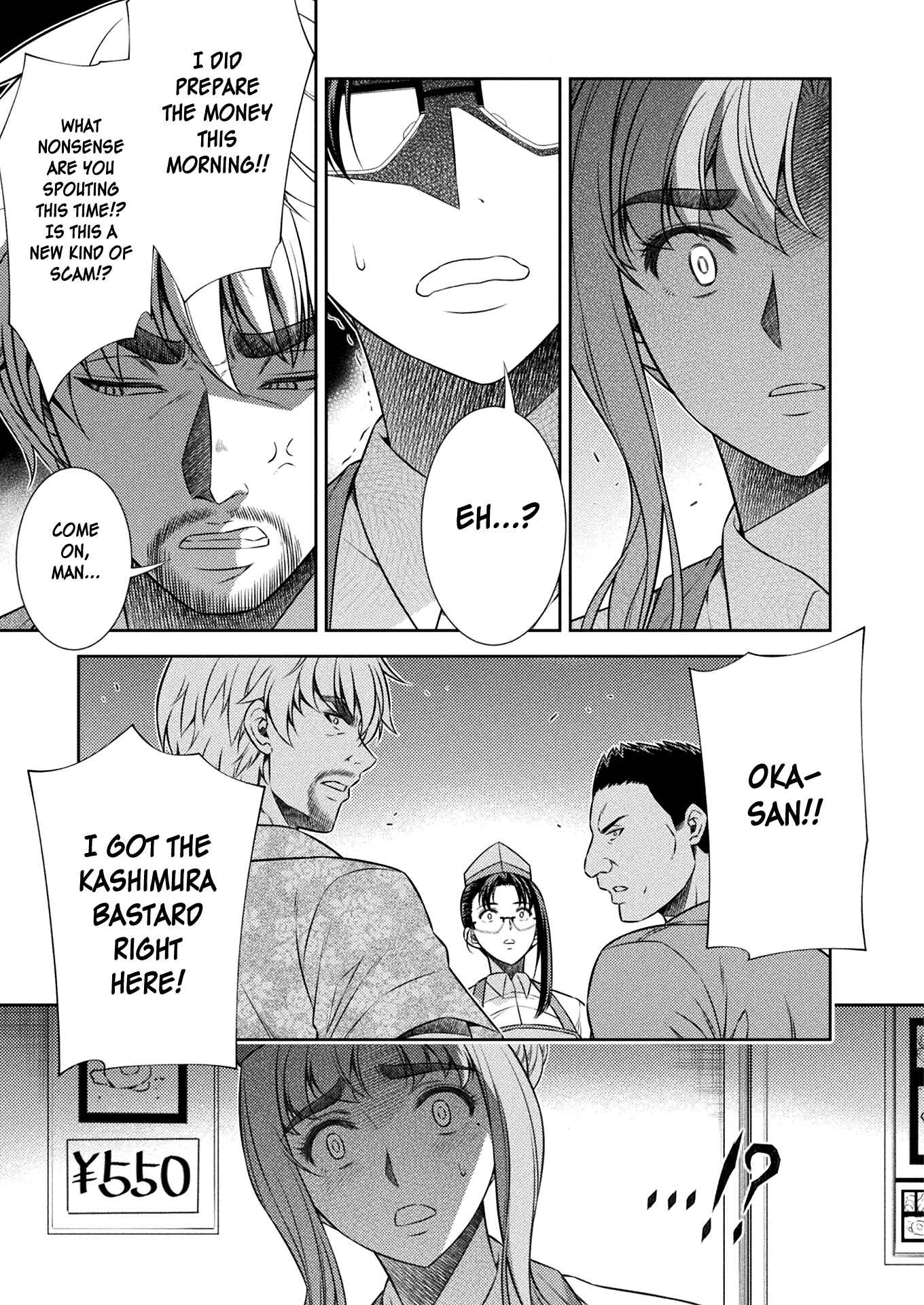 Page 46 Chapter 7 JK kara Yarinaosu Silver Plan