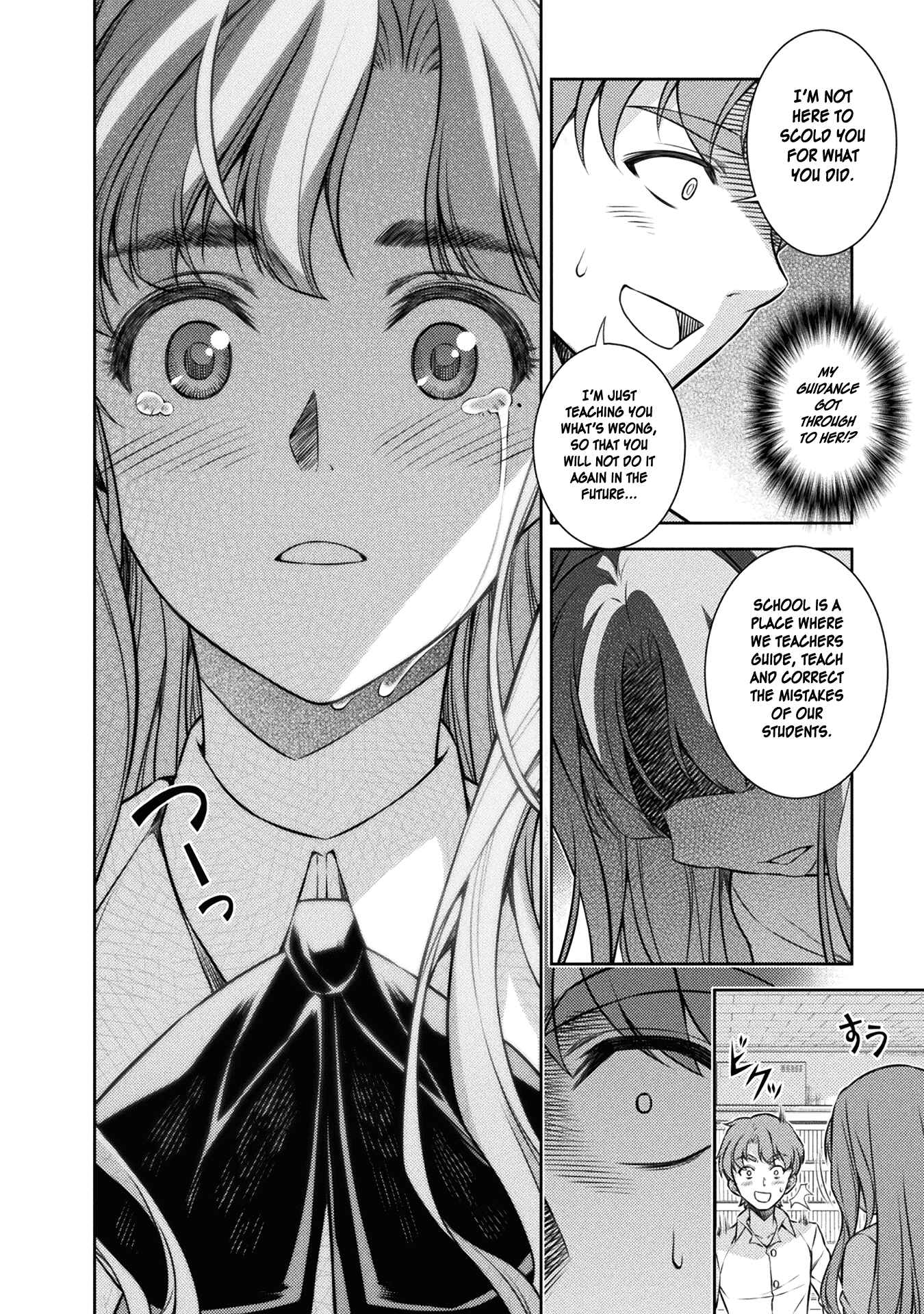 Page 14 Chapter 3 JK kara Yarinaosu Silver Plan