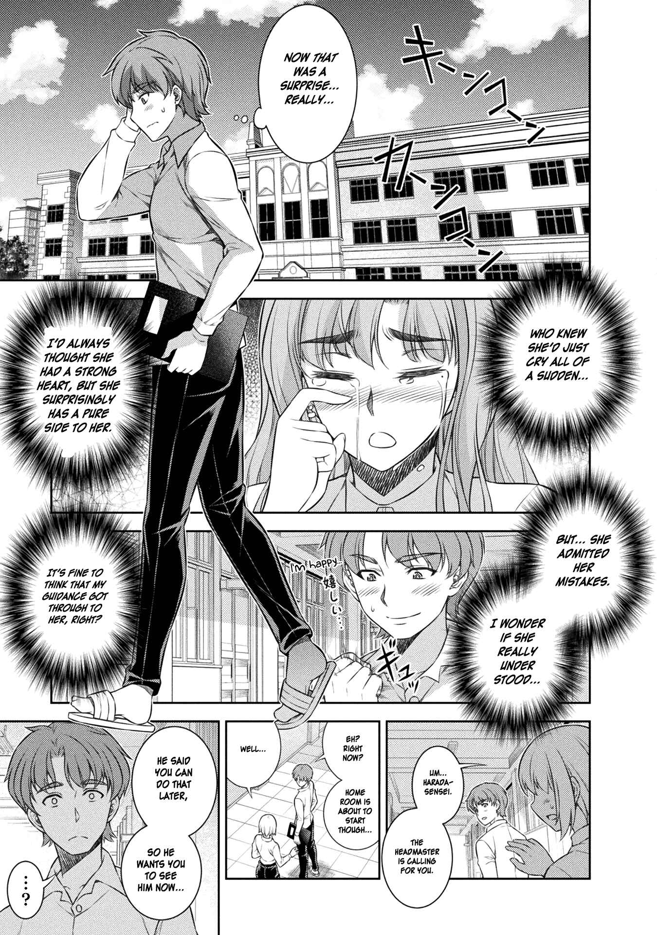Page 17 Chapter 3 JK kara Yarinaosu Silver Plan