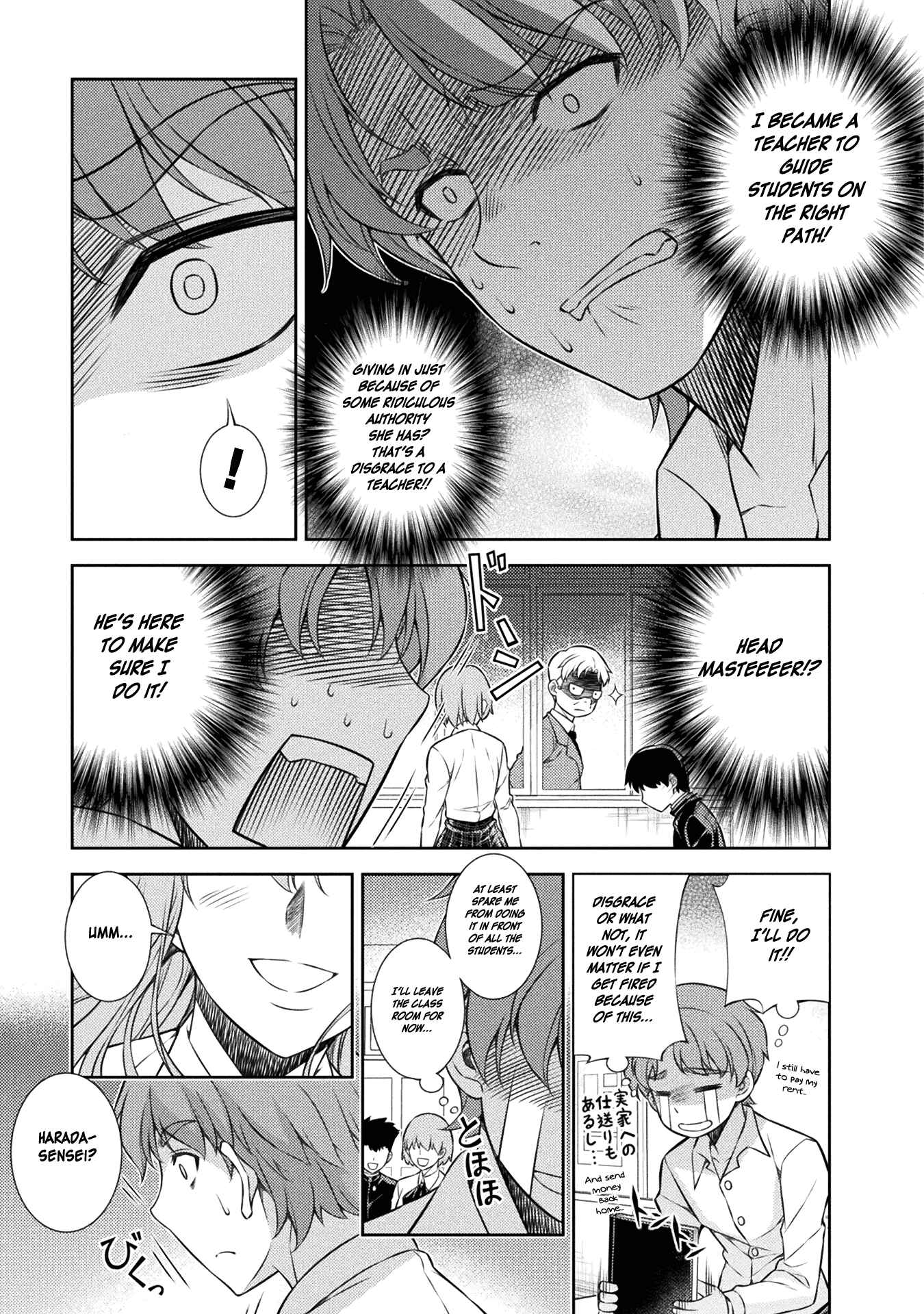 Page 23 Chapter 3 JK kara Yarinaosu Silver Plan