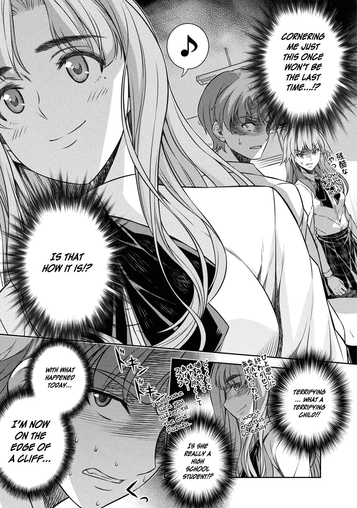Page 29 Chapter 3 JK kara Yarinaosu Silver Plan
