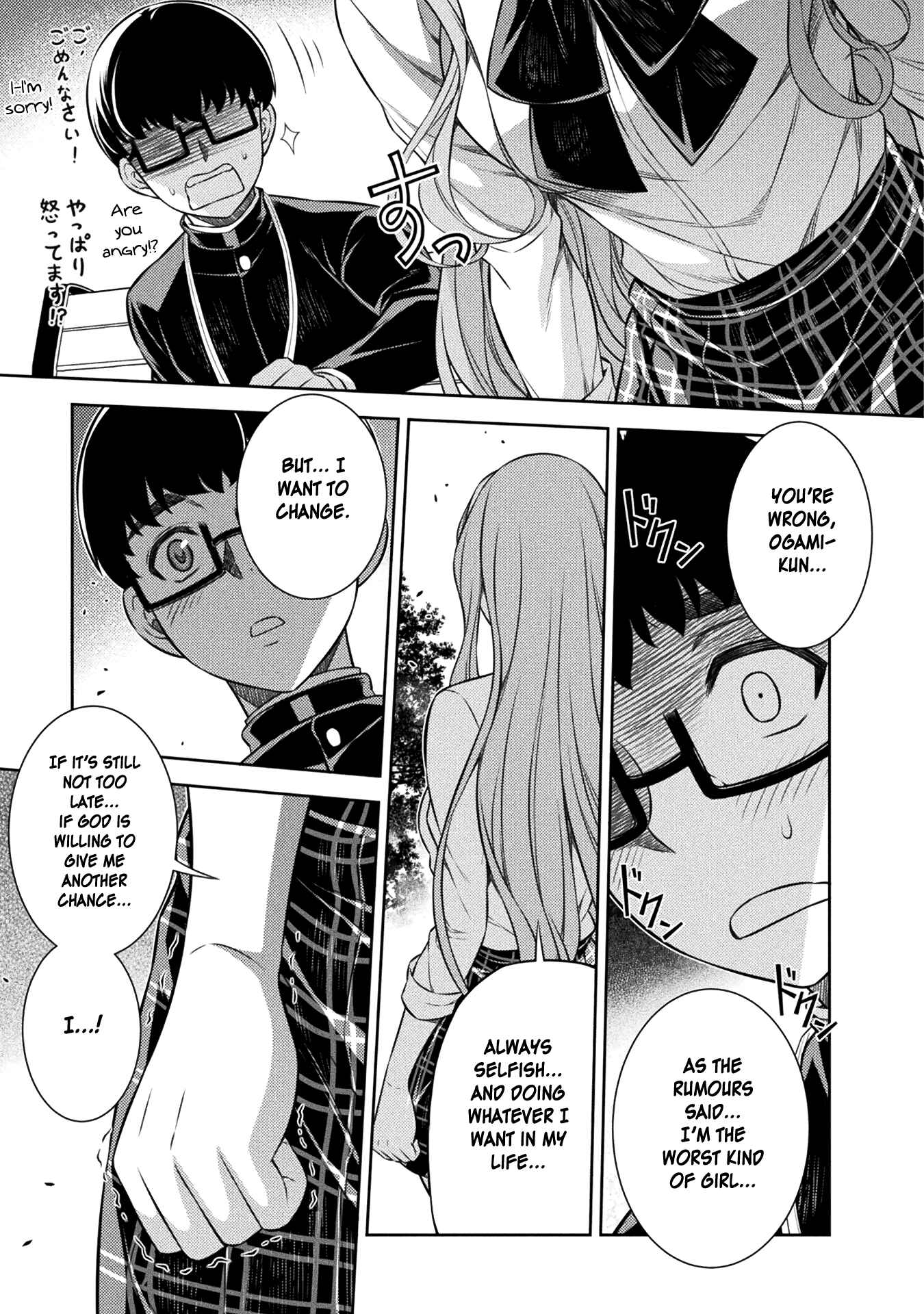 Page 41 Chapter 3 JK kara Yarinaosu Silver Plan