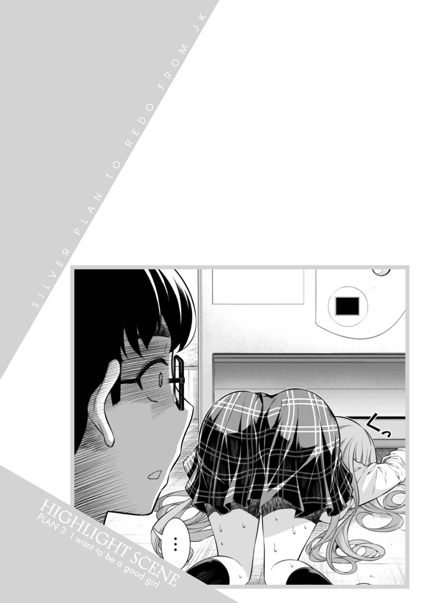 Page 49 Chapter 3 JK kara Yarinaosu Silver Plan
