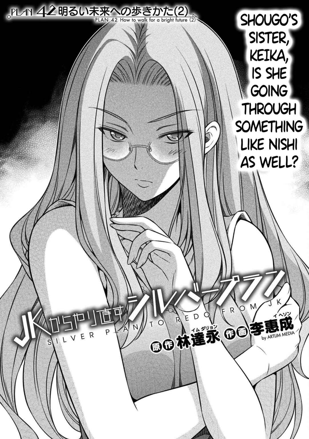 Page 1 Chapter 42 JK kara Yarinaosu Silver Plan