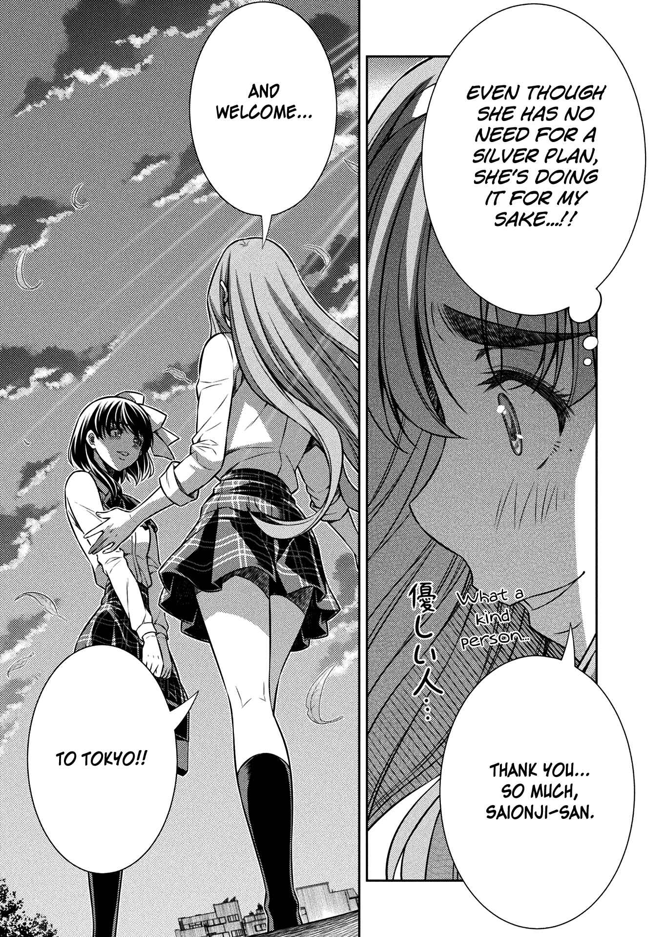 Page 11 Chapter 16 JK kara Yarinaosu Silver Plan
