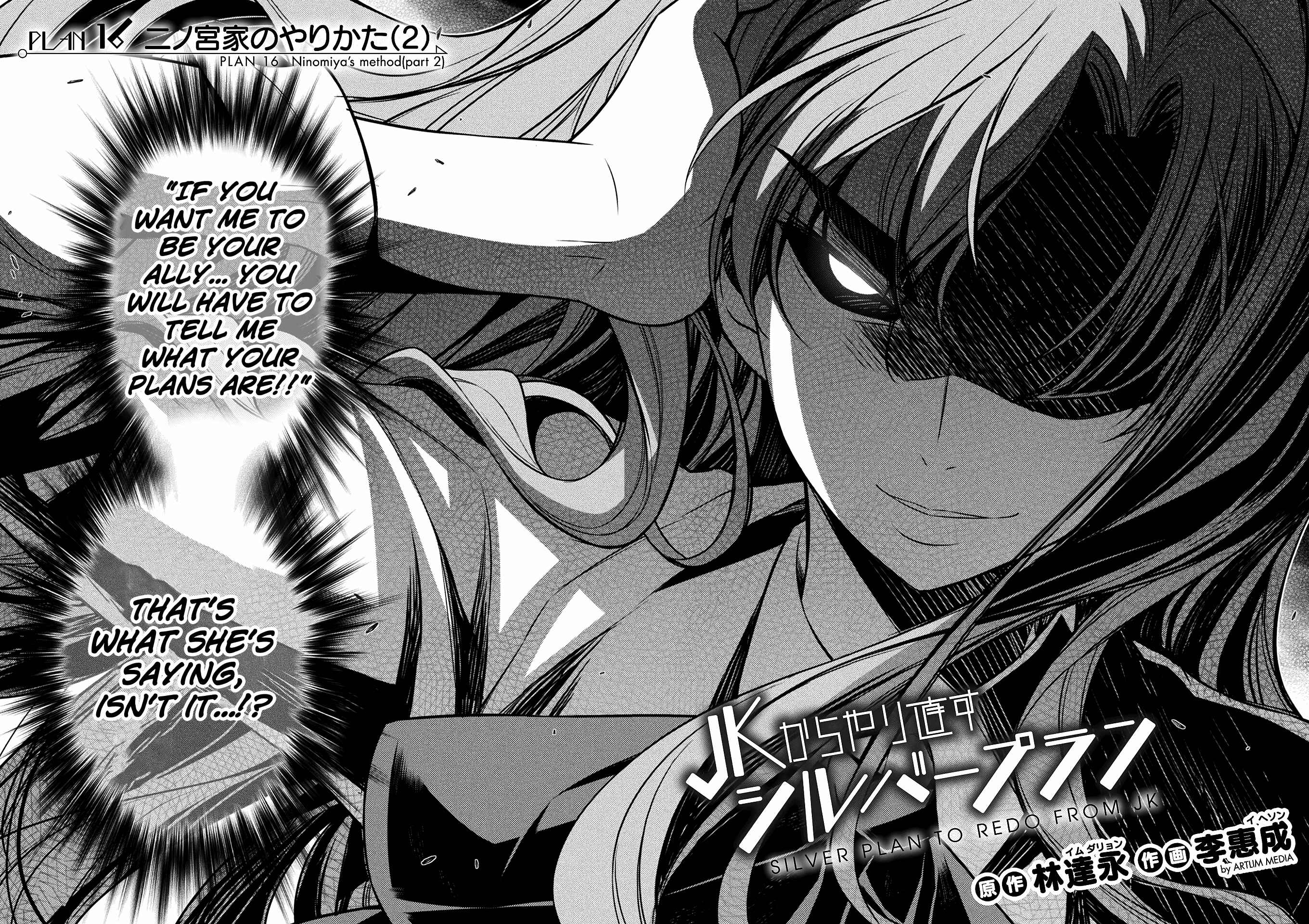 Page 2 Chapter 16 JK kara Yarinaosu Silver Plan