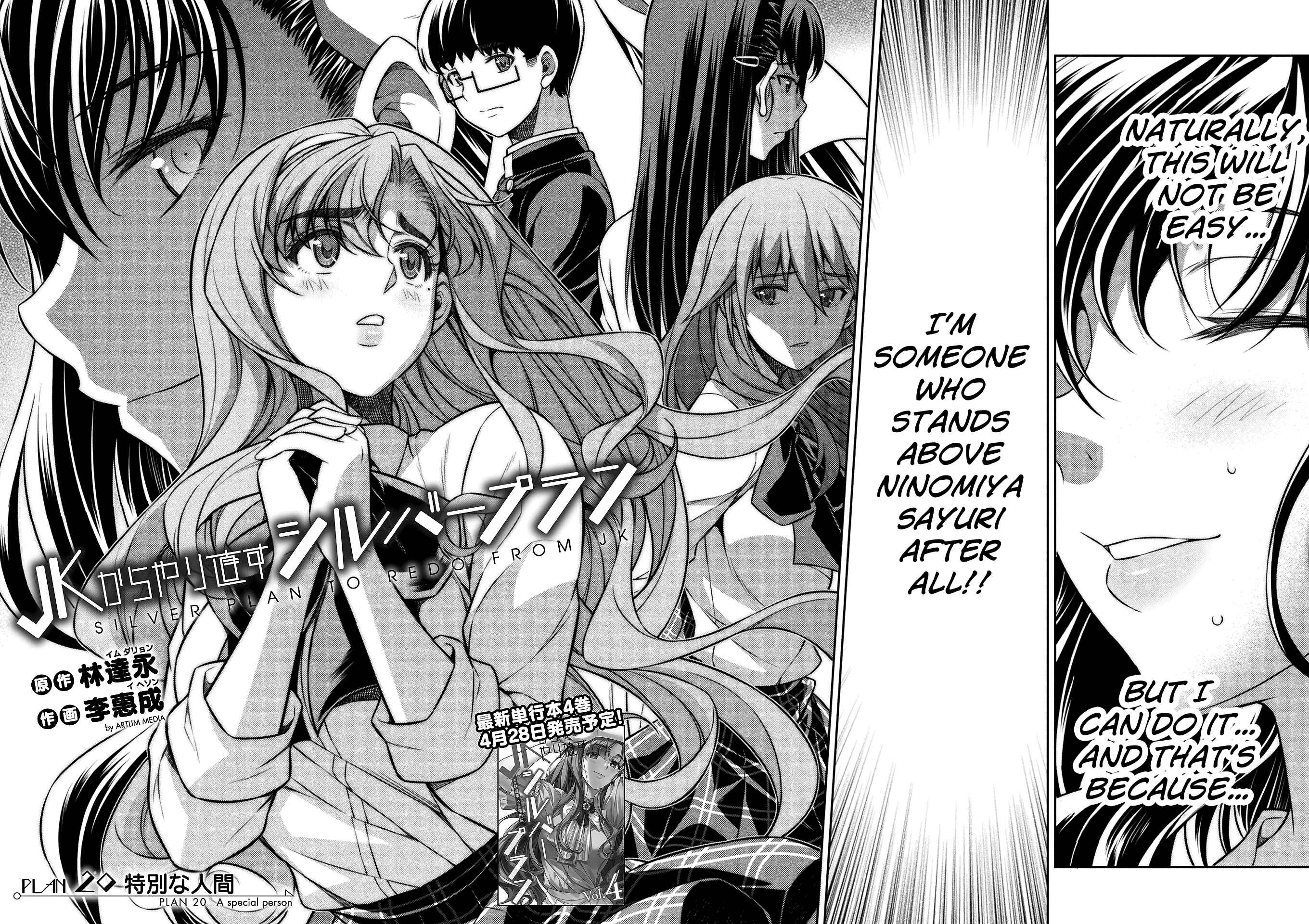 Page 2 Chapter 20 JK kara Yarinaosu Silver Plan