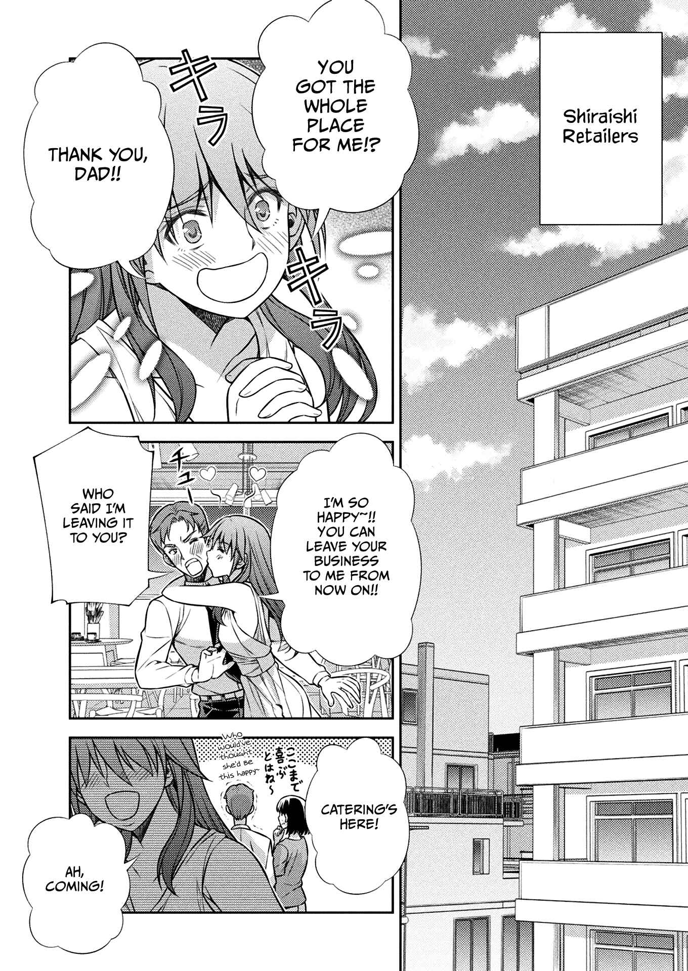Page 2 Chapter 21 JK kara Yarinaosu Silver Plan