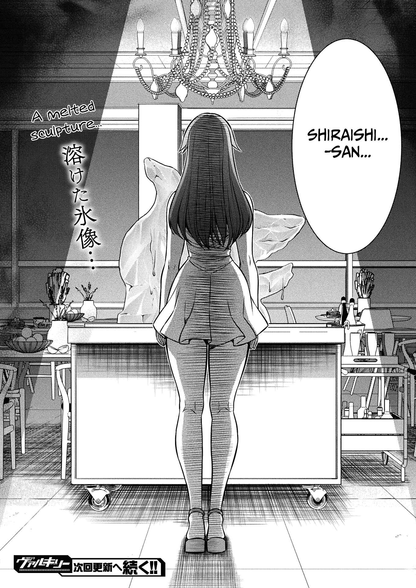 Page 24 Chapter 21 JK kara Yarinaosu Silver Plan
