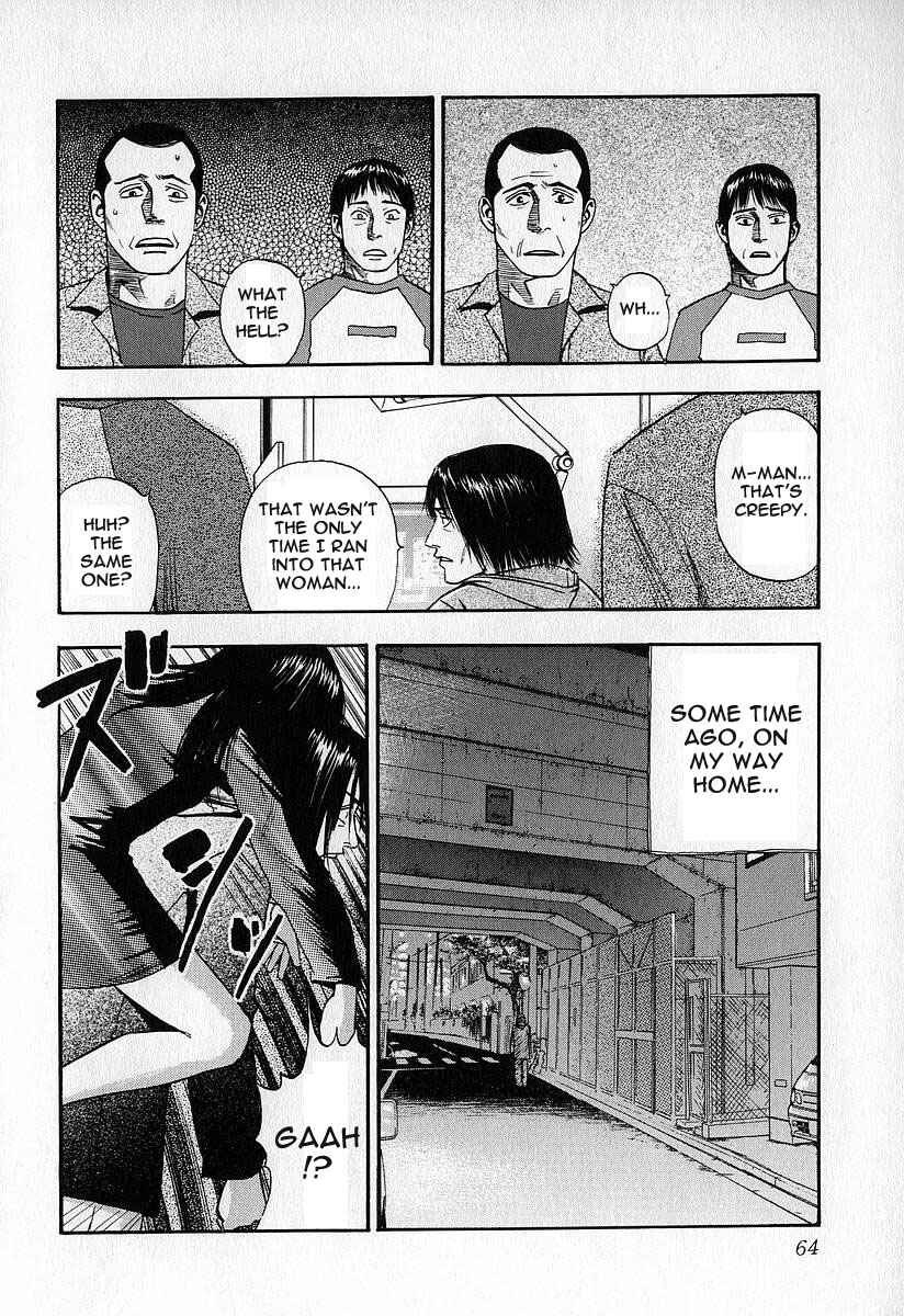 Page 33 Chapter 12 Fuan no Tane
