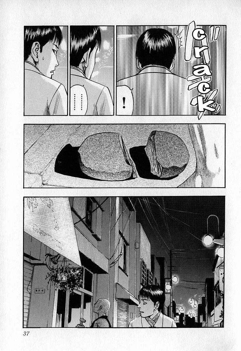 Page 7 Chapter 12 Fuan no Tane