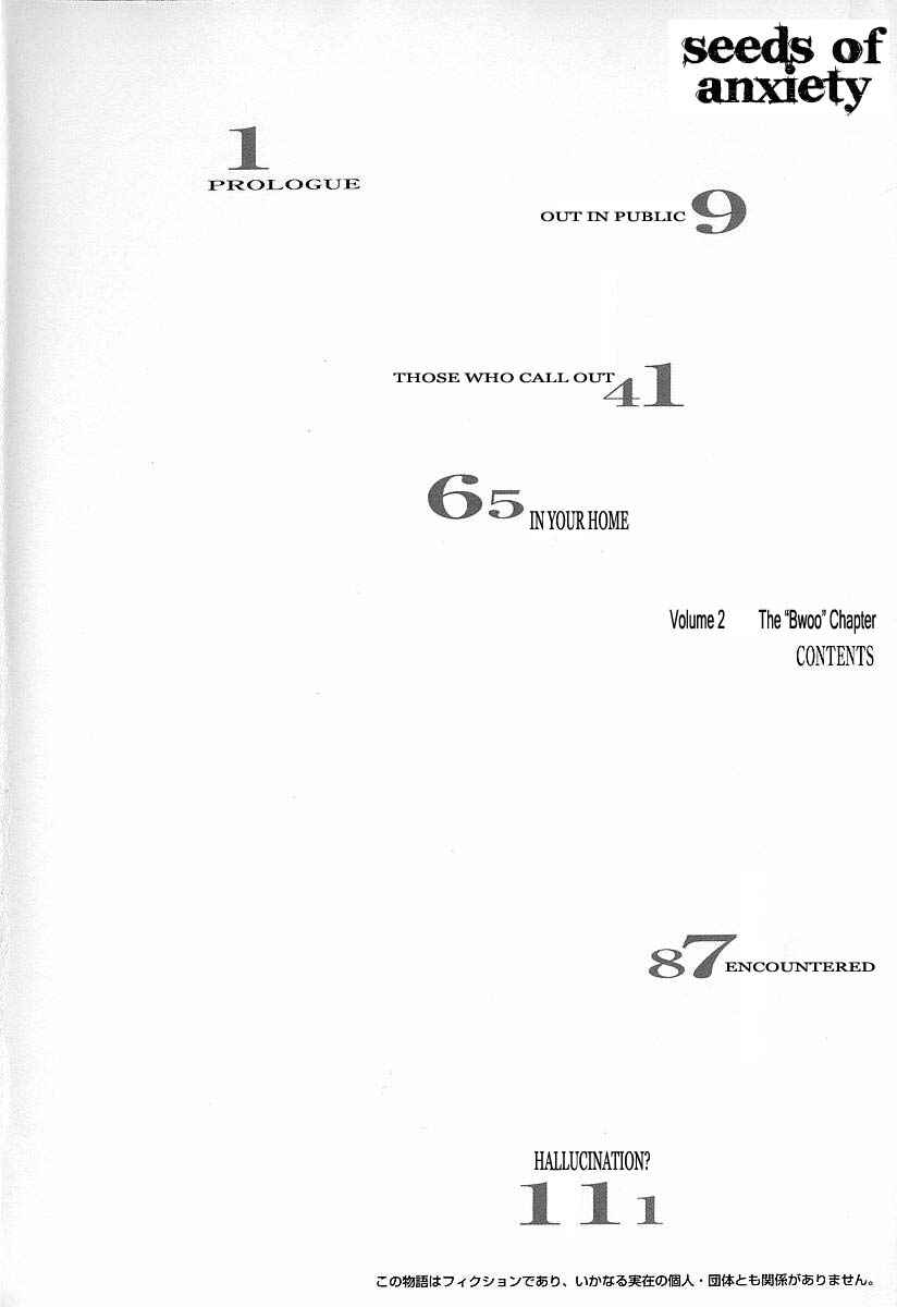 Page 9 Chapter 6 Fuan no Tane