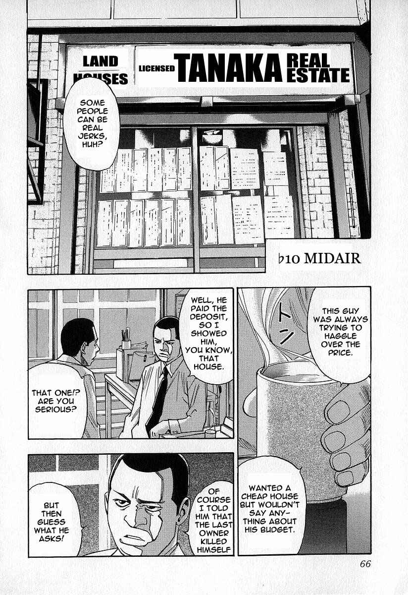Page 2 Chapter 8 Fuan no Tane