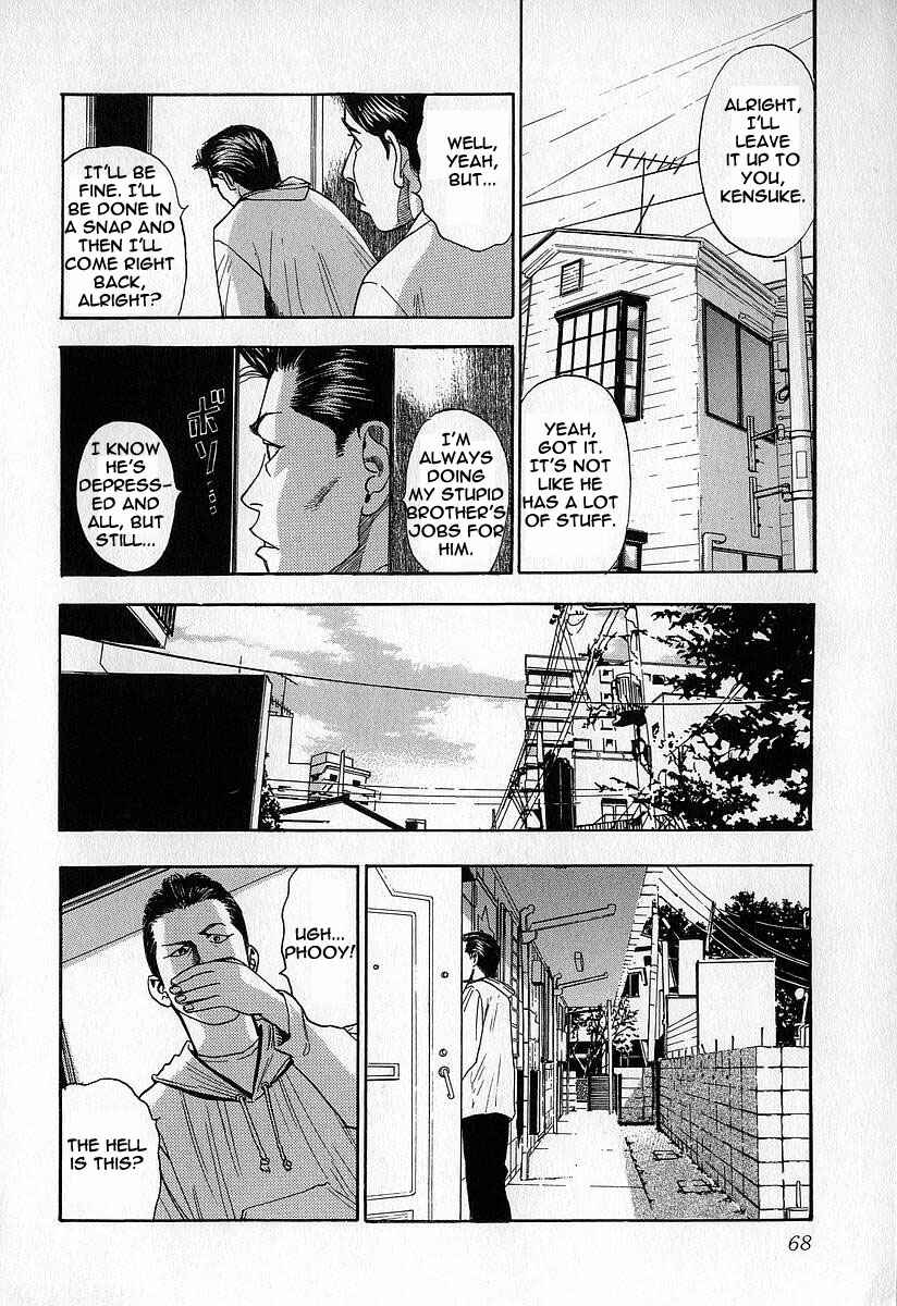 Page 4 Chapter 8 Fuan no Tane