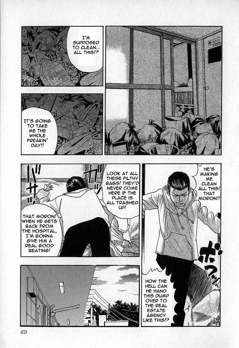 Page 5 Chapter 8 Fuan no Tane