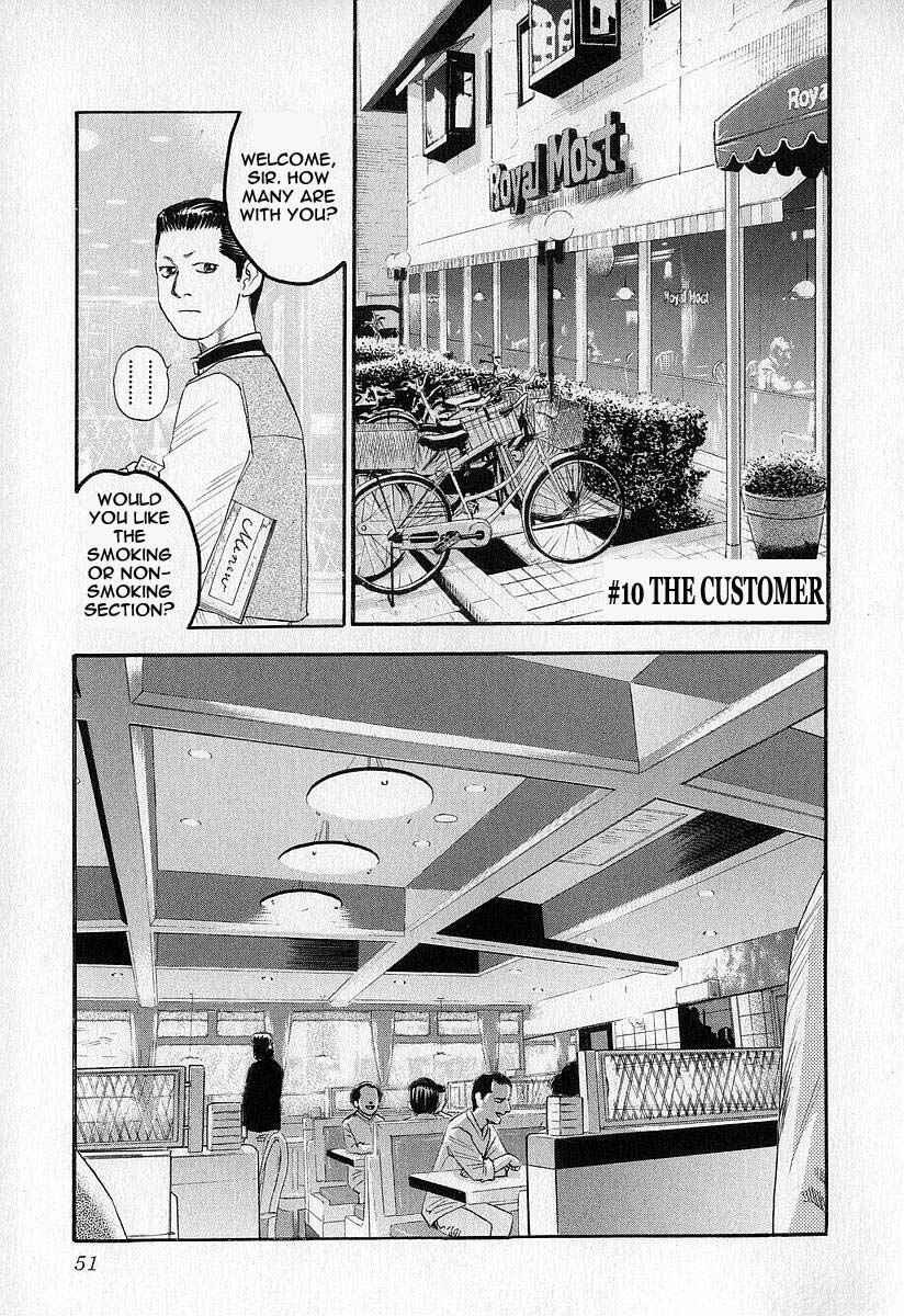 Page 25 Chapter 2 Fuan no Tane