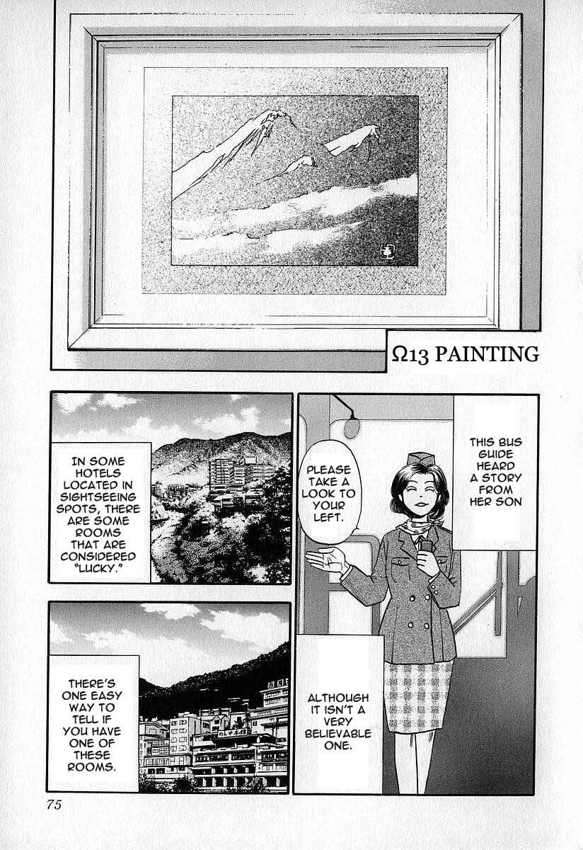 Page 7 Chapter 13 Fuan no Tane