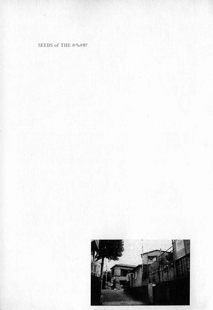 Page 17 Chapter 4 Fuan no Tane
