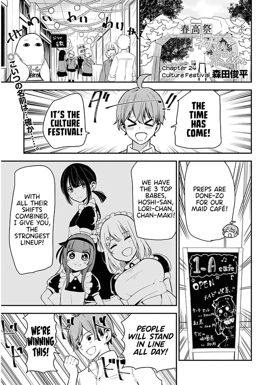 Page 1 Chapter 24 Nega-kun to Poji-chan