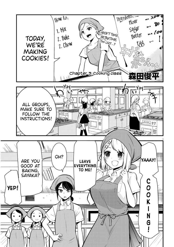 Page 1 Chapter 3 Nega-kun to Poji-chan