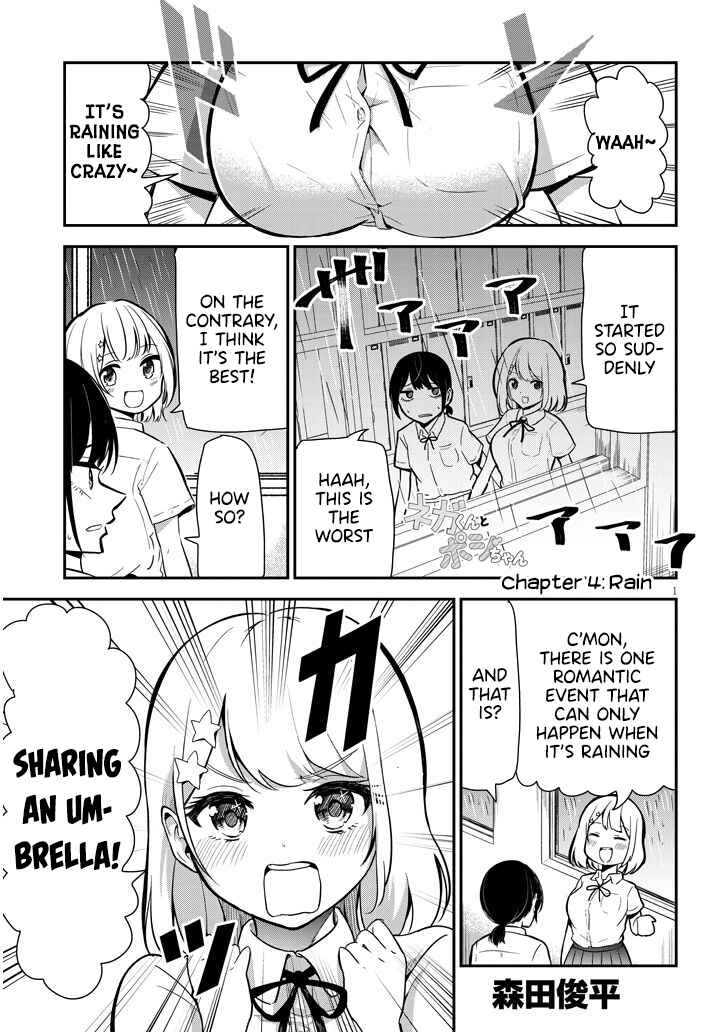 Page 1 Chapter 4 Nega-kun to Poji-chan