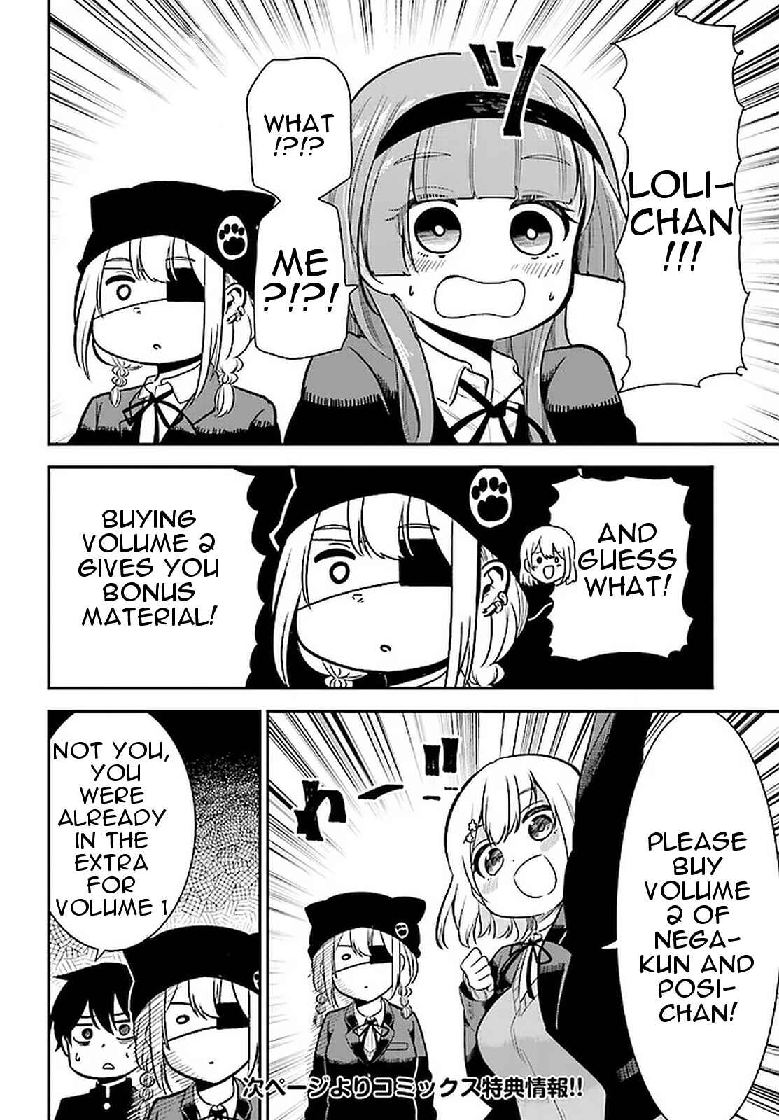 Page 2 Chapter 31.5 Nega-kun to Poji-chan