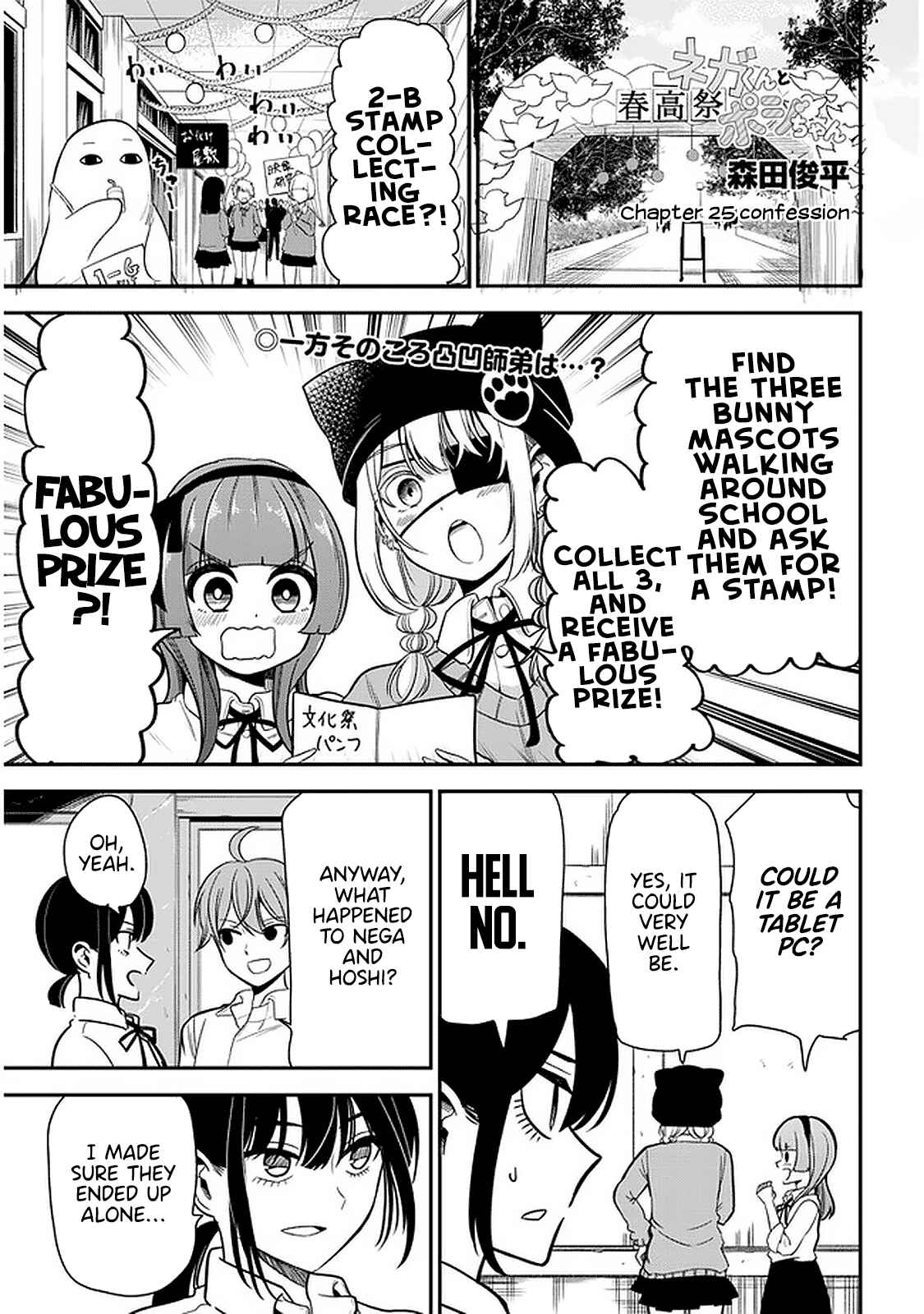 Page 1 Chapter 25 Nega-kun to Poji-chan