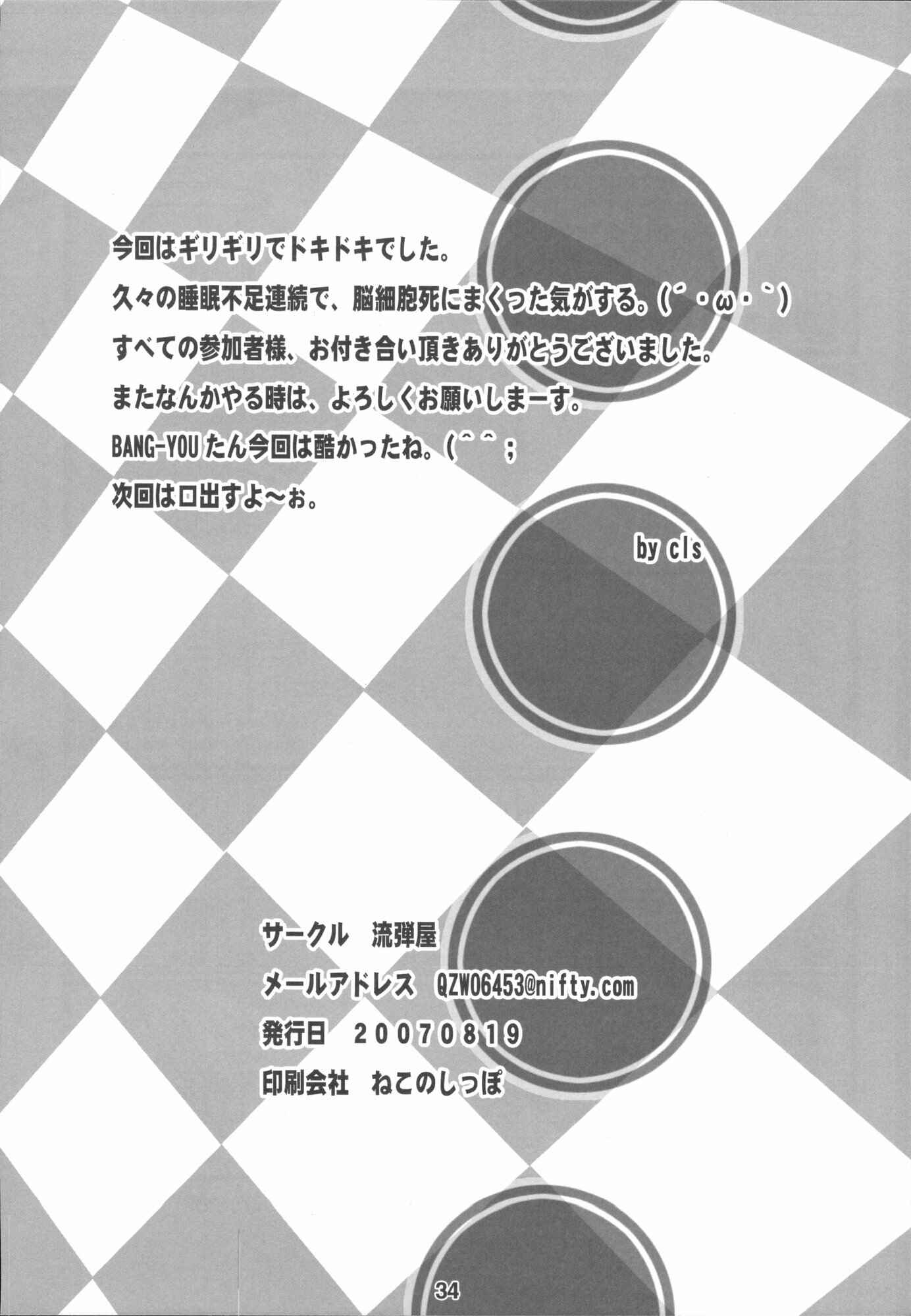 Page 1 Chapter 6.5 X JUMP (Doujinshi)