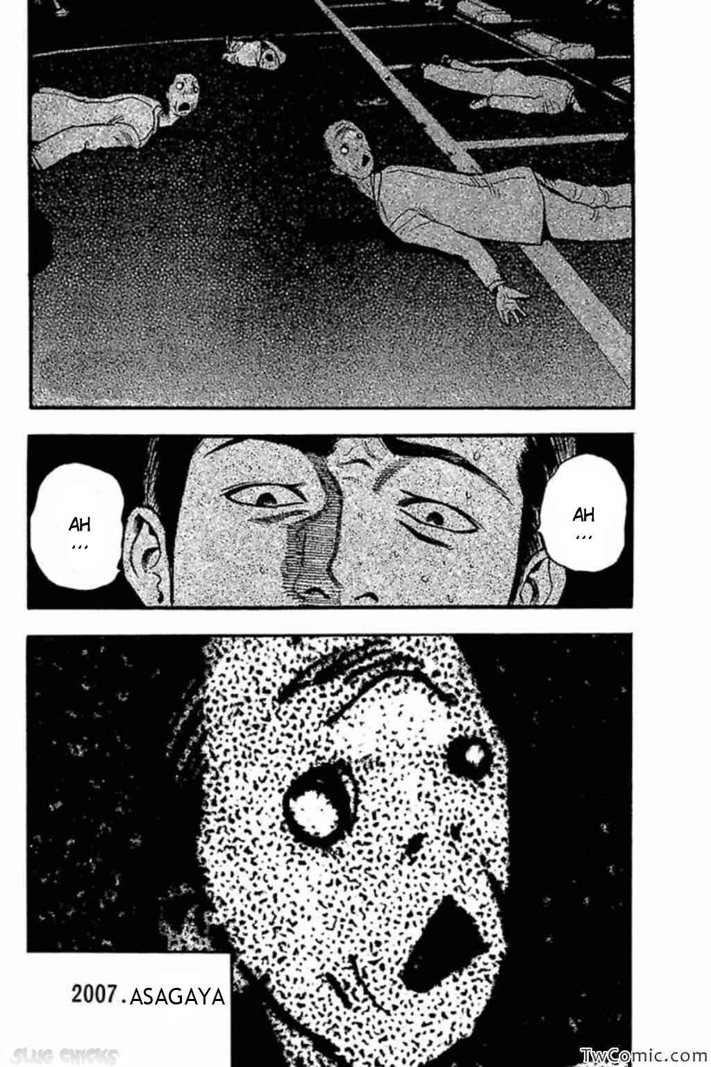 Page 3 Chapter 63 Fuan no Tane +
