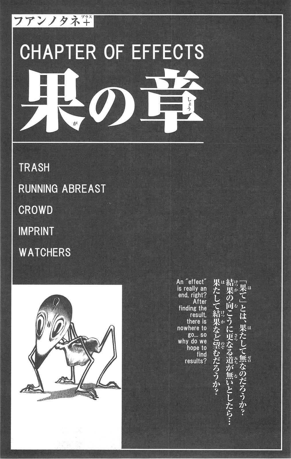 Page 1 Chapter 72 Fuan no Tane +