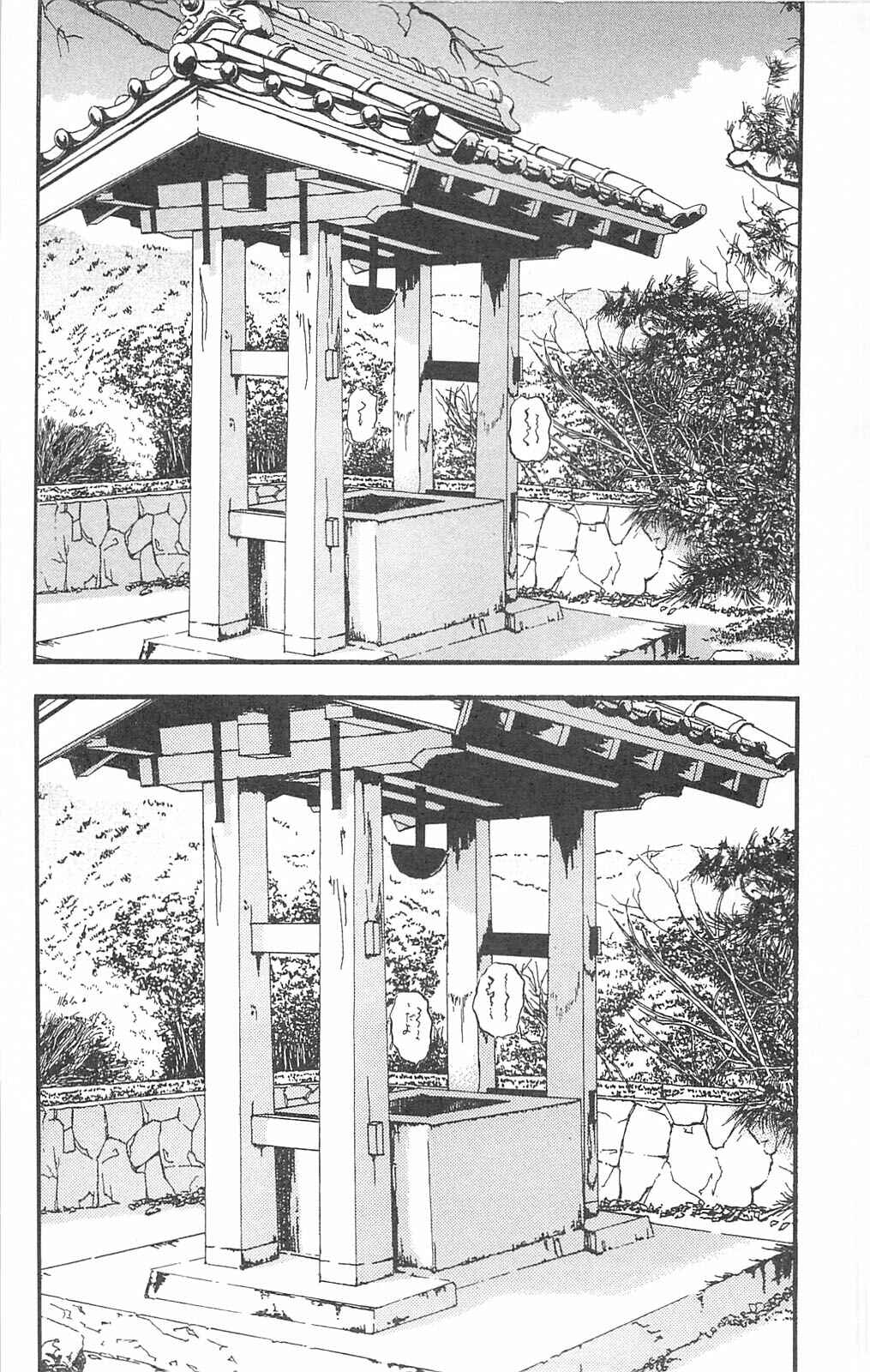 Page 2 Chapter 95 Fuan no Tane +